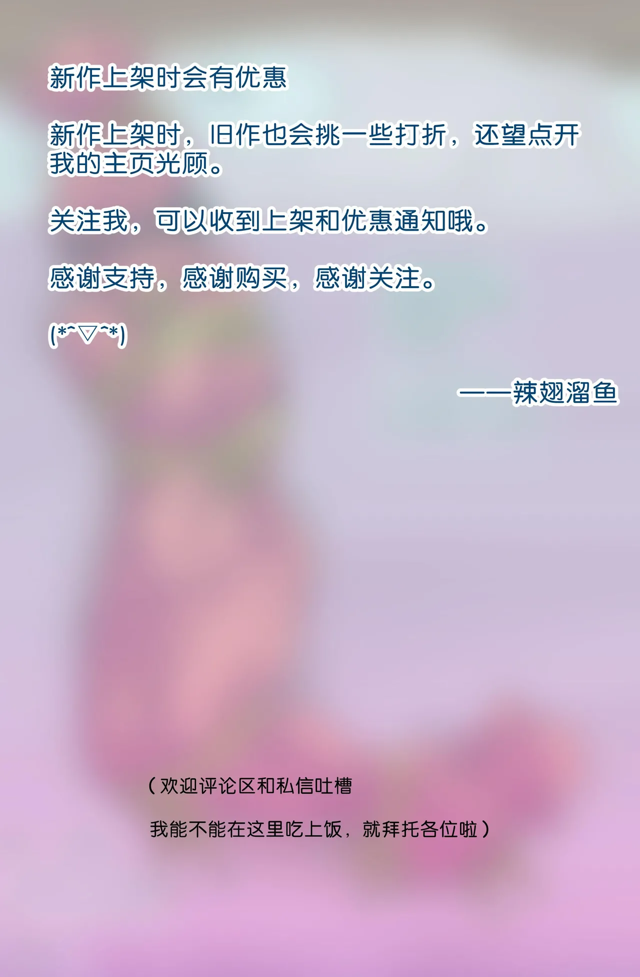 巨人女孩的宠物少女1~3 page 2 full