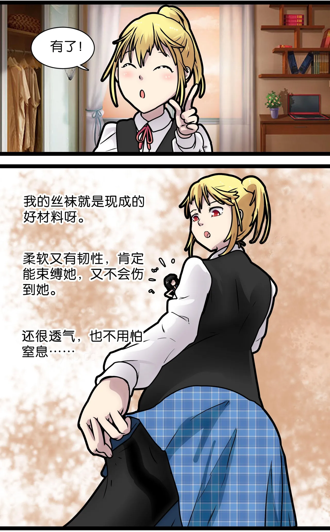 巨人女孩的宠物少女1~3 page 8 full