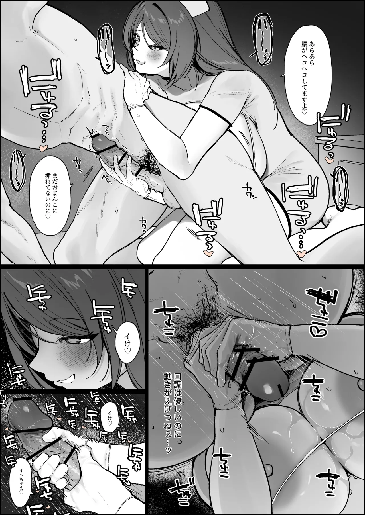 【続編】えっちなお姉さんにナースコスプレでローション手袋手コキしてもらう話 page 7 full