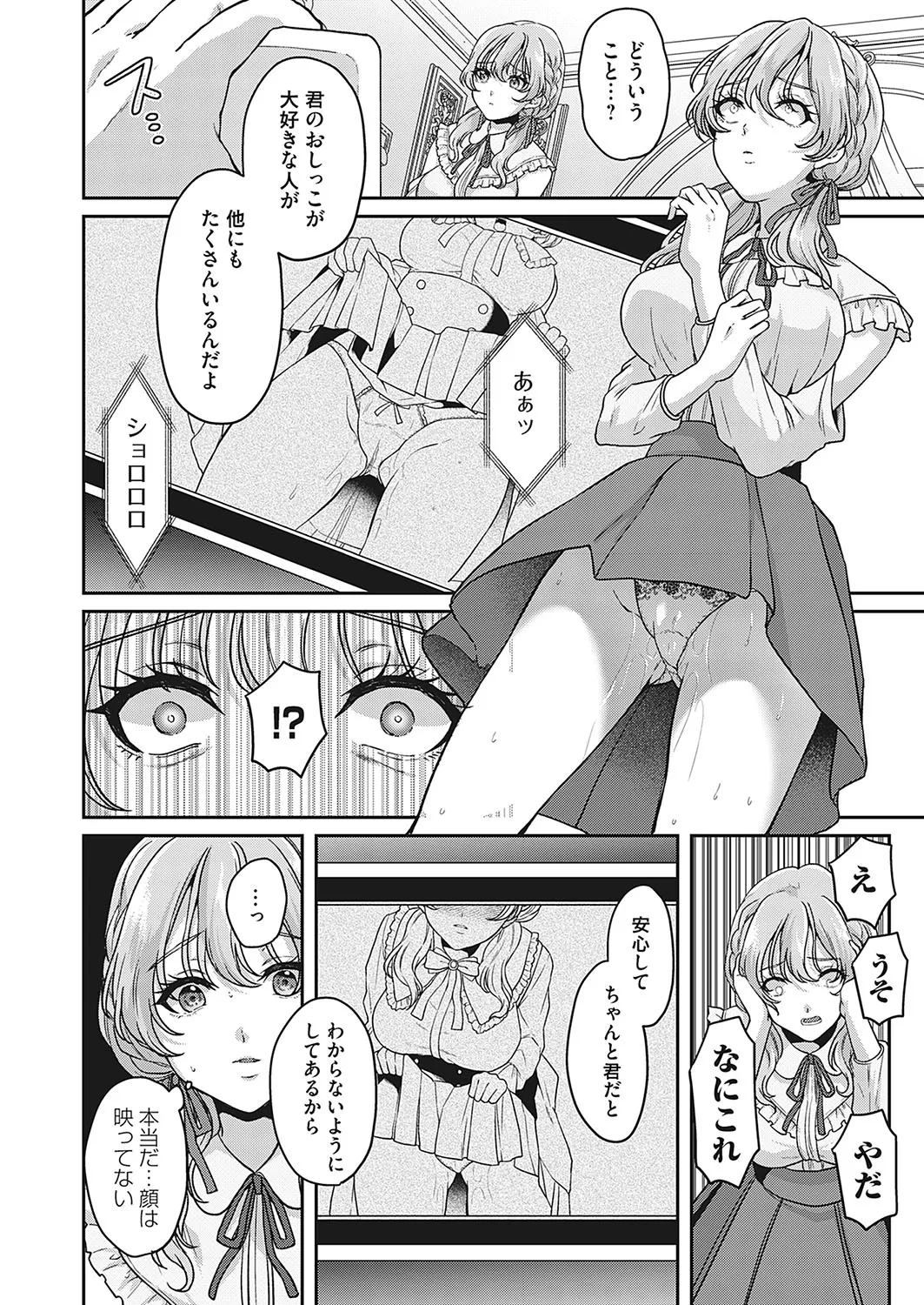 Kono-saki, yūryō kaiin genteidesu. Omorashi no atoshimatsu page 6 full