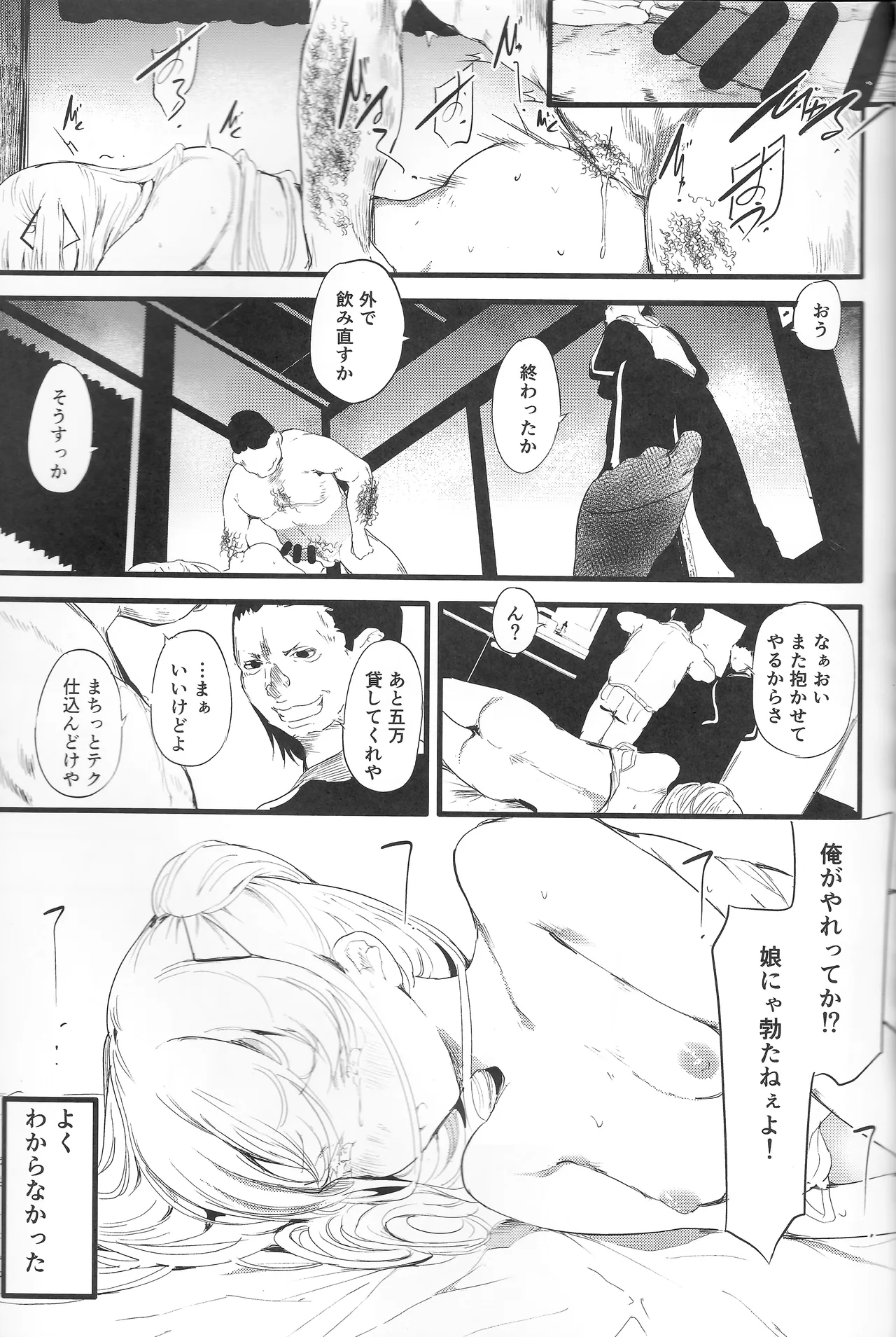 Abaraya no Onnanoko-tachi - Girls in miserable shack page 7 full