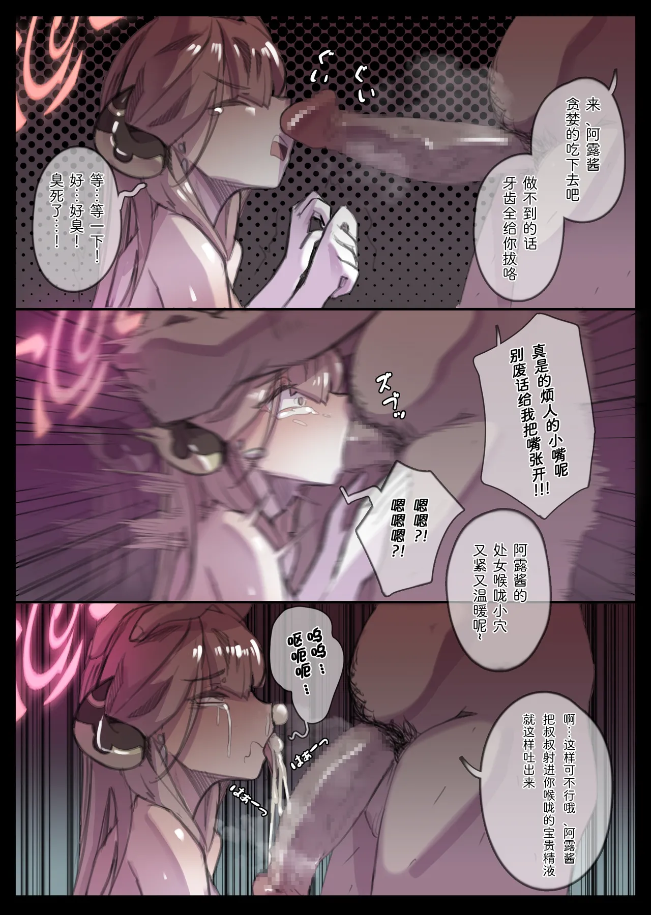 危機のアルちゃん page 2 full