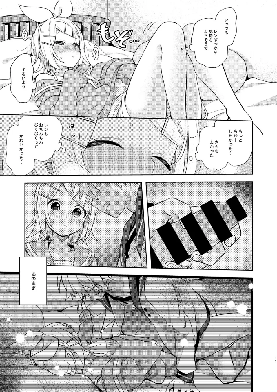 Karayakusoku page 10 full