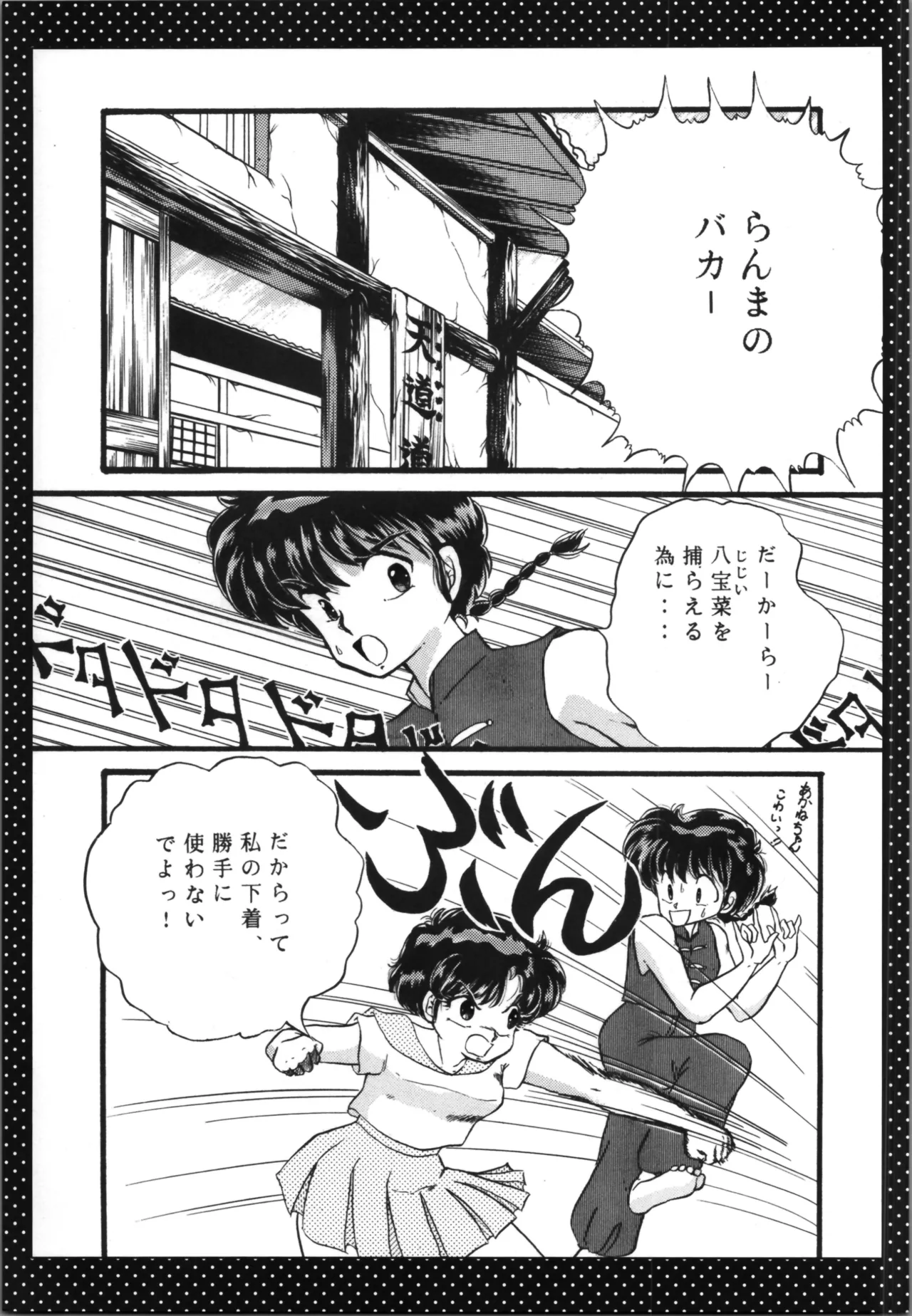 Best Battle page 5 full