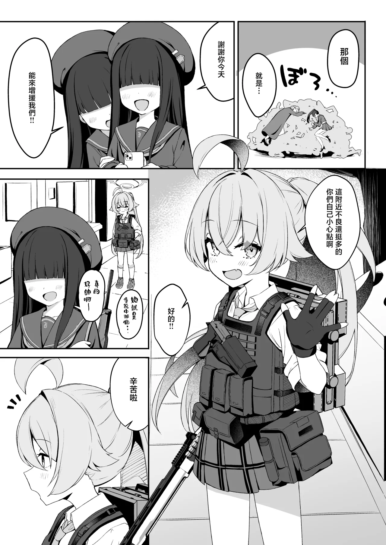 tadaretaihiirooseyikatsu | 糜烂的女主生活 page 4 full