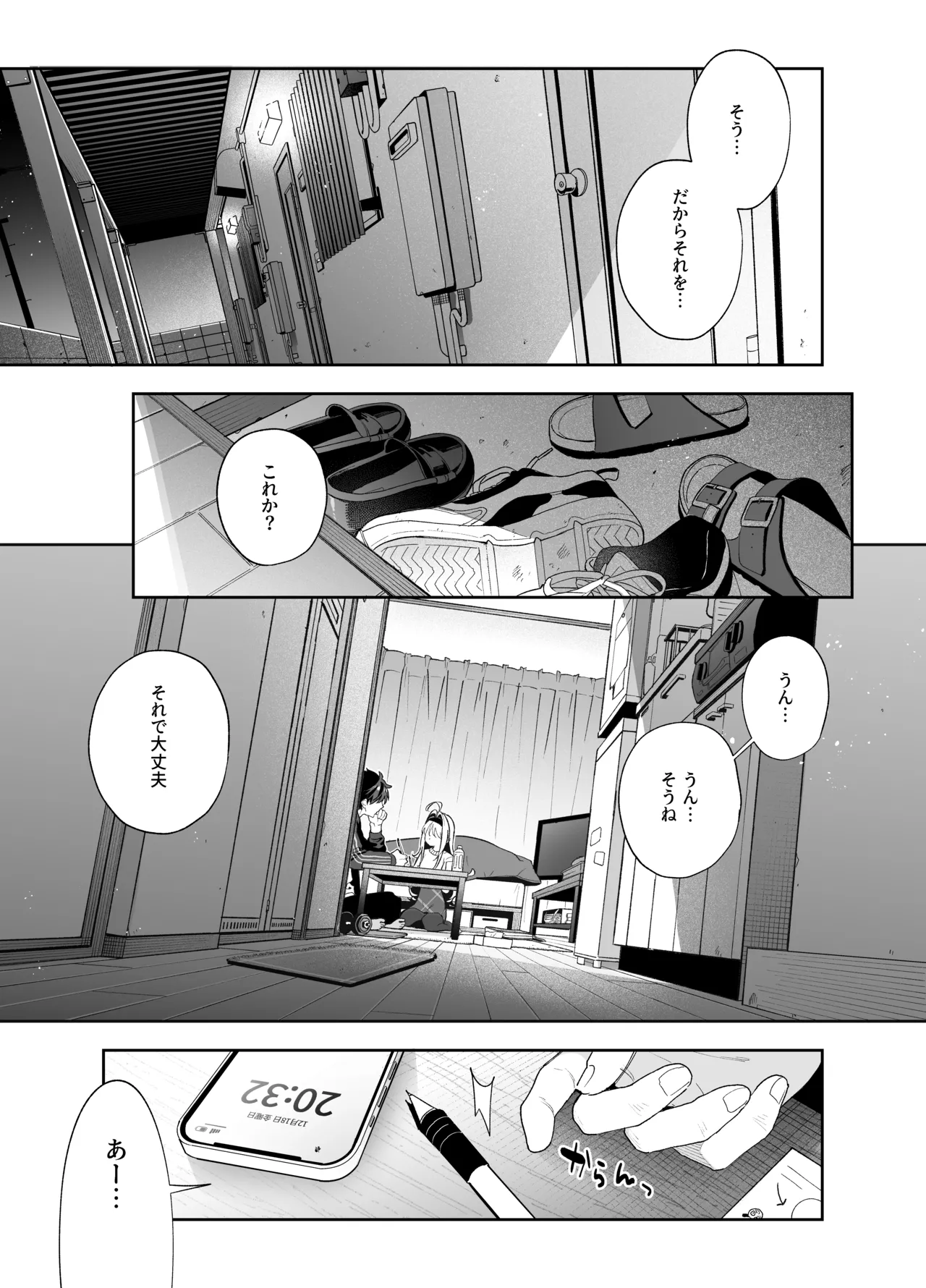 melting snow -epilogue- page 6 full
