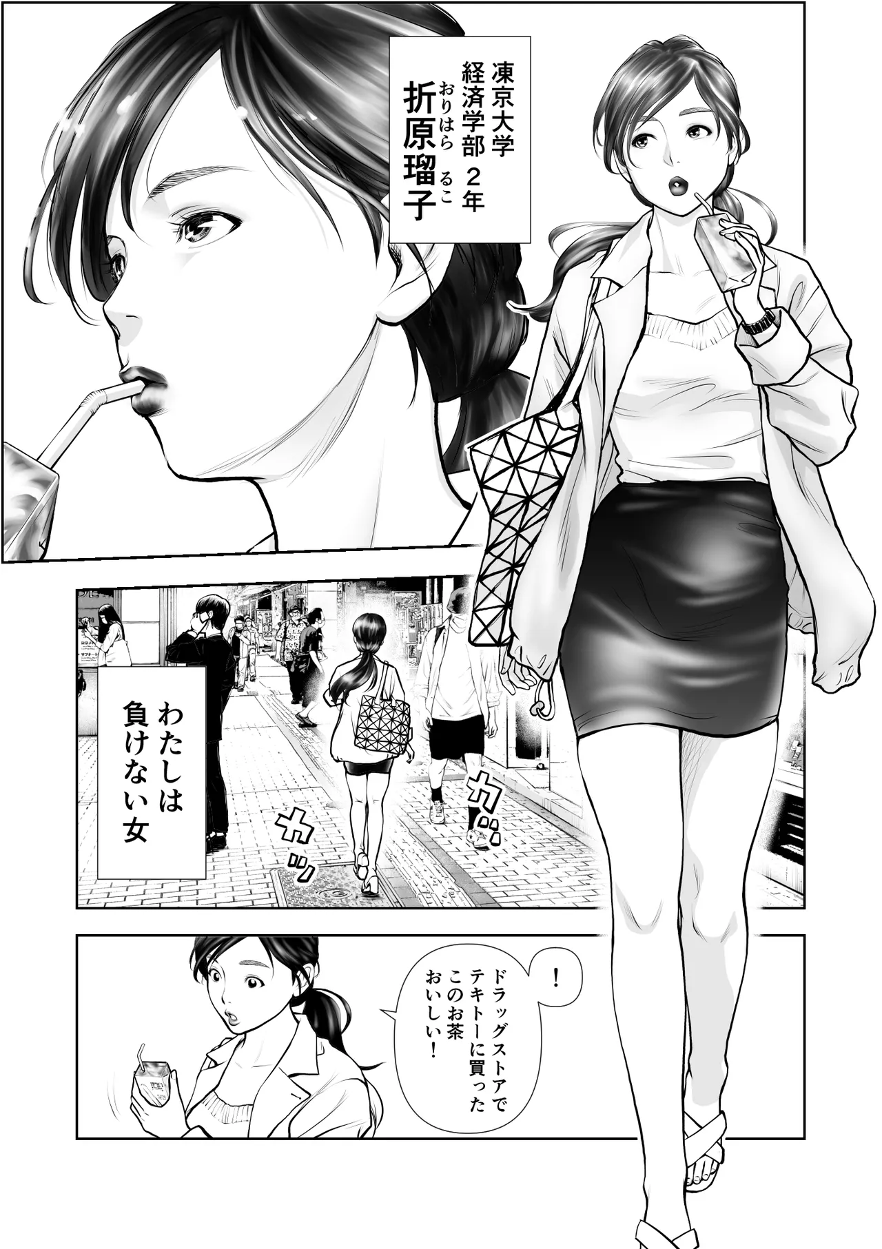 ふたなりハイスペ女子公開無限射精 page 2 full