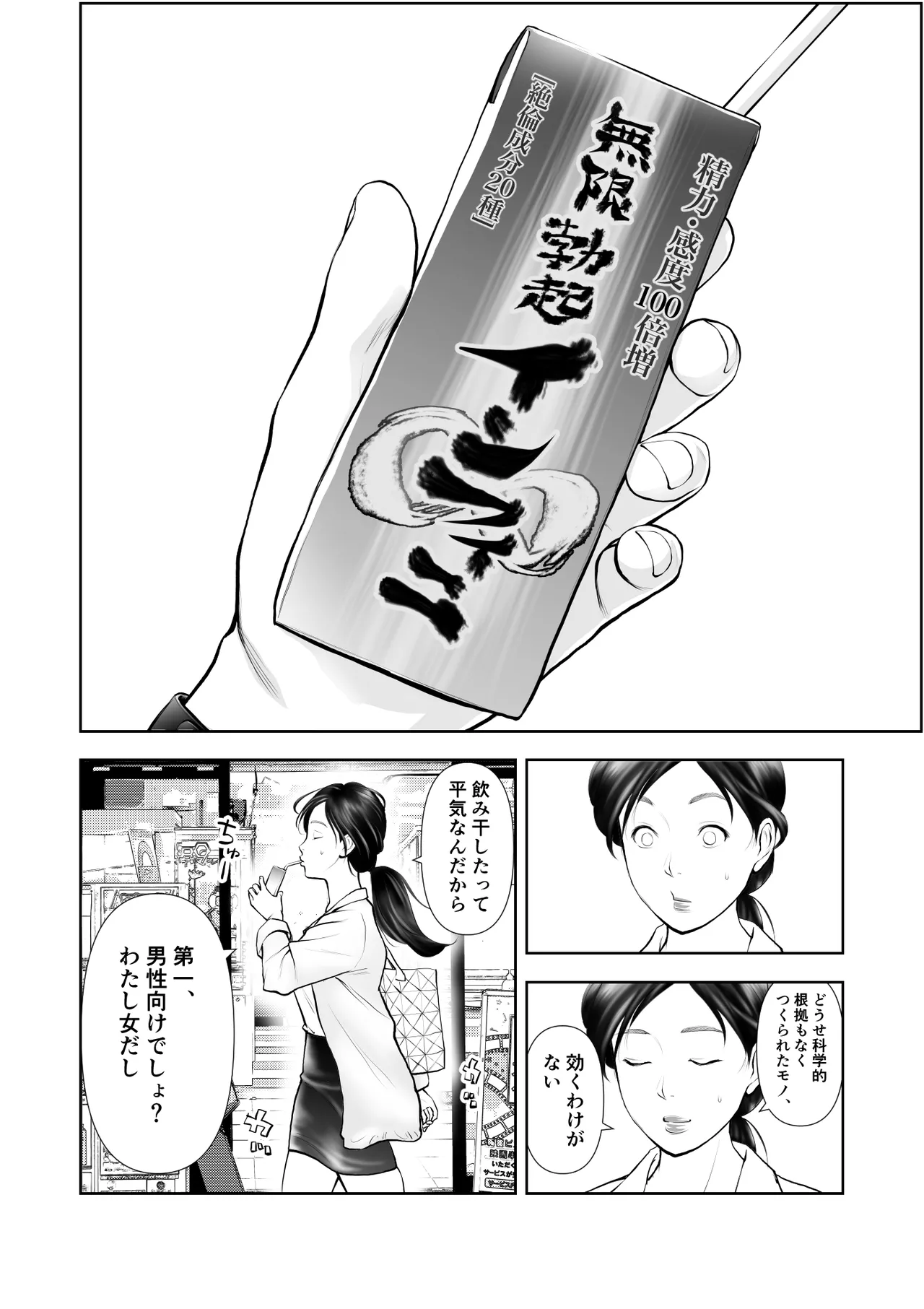 ふたなりハイスペ女子公開無限射精 page 3 full