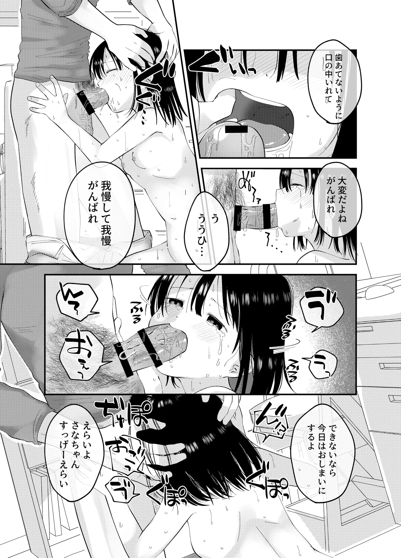 Kaika page 10 full