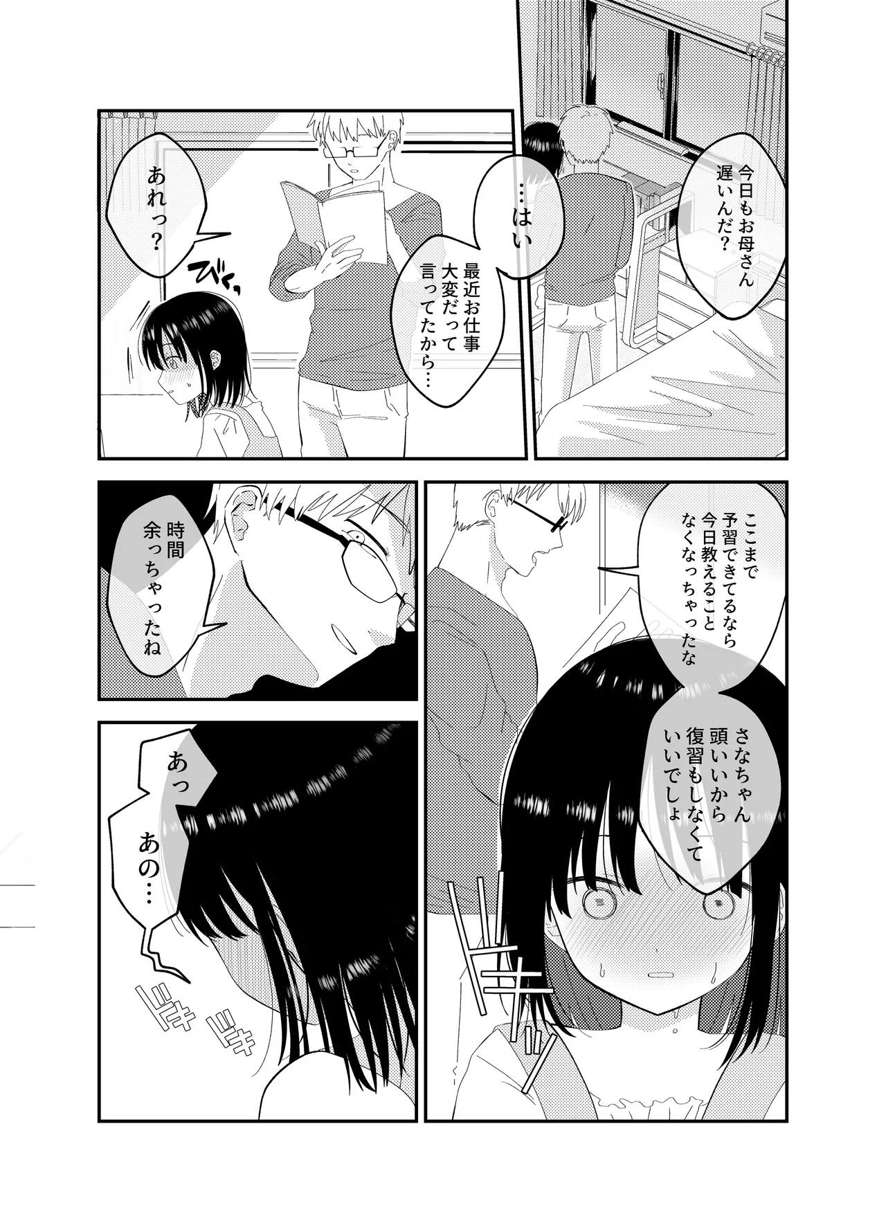 Kaika page 4 full
