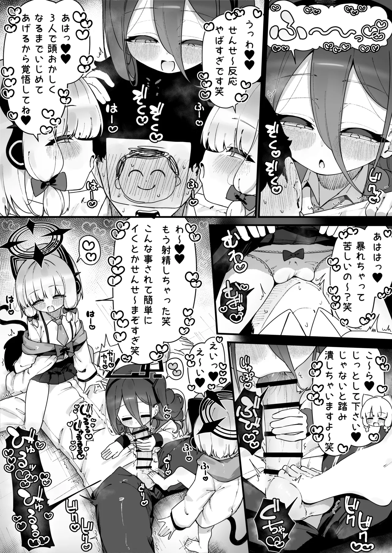 Gēmu kaihatsubu ni yasashiku nando mo shiboritora reru manga page 2 full
