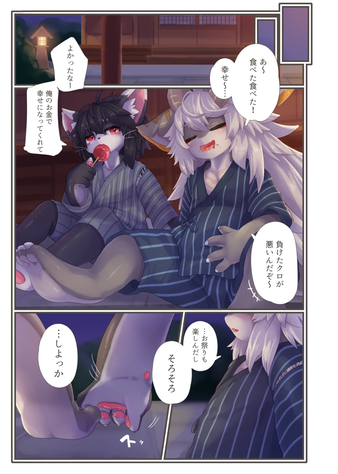 Invitation 4 page 6 full