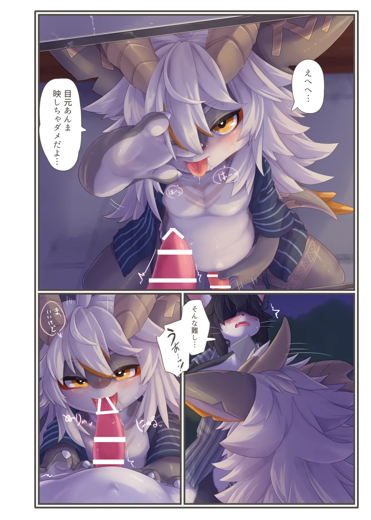 Invitation 4 page 9 full