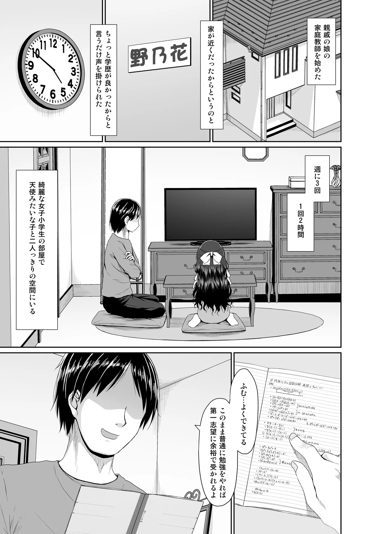 Loli bitch looks neat and clean page 2 full