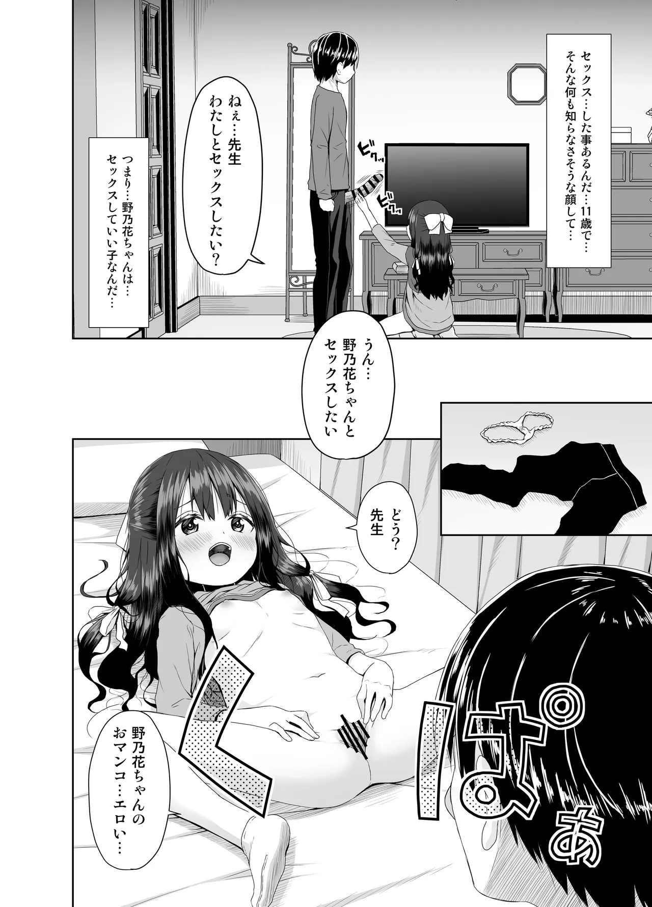Loli bitch looks neat and clean page 7 full