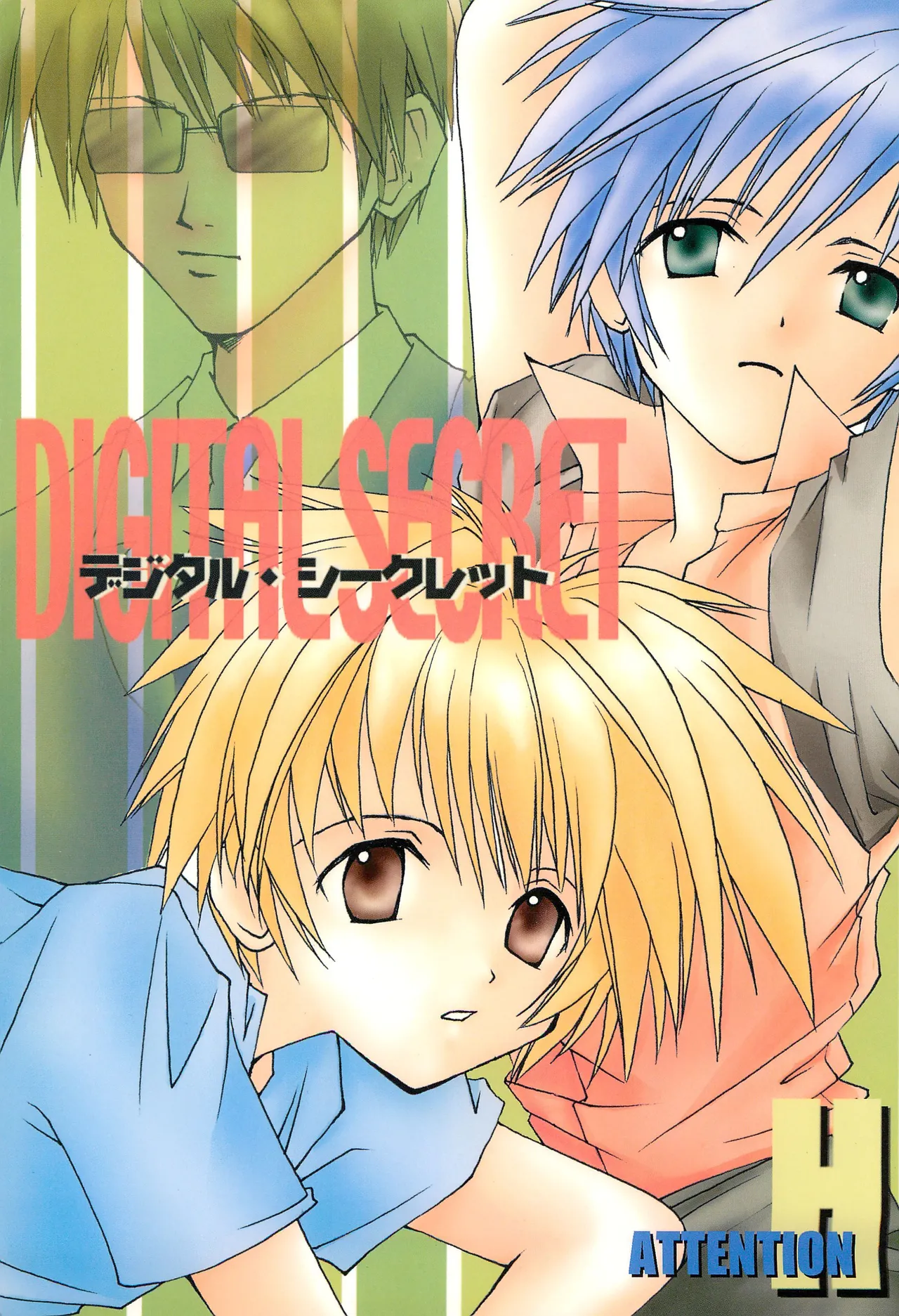 DIGITAL SECRET page 1 full