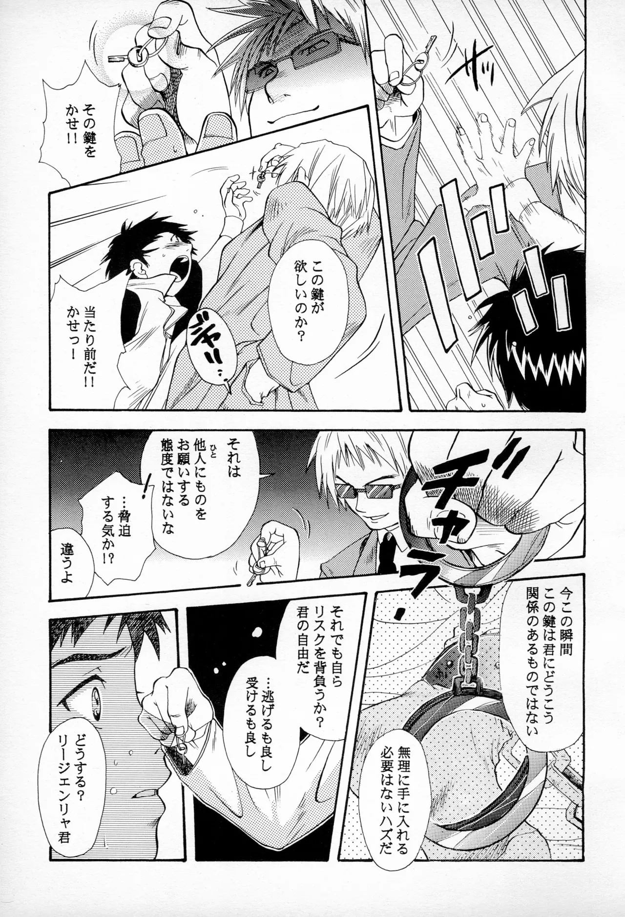 DIGITAL SECRET page 7 full