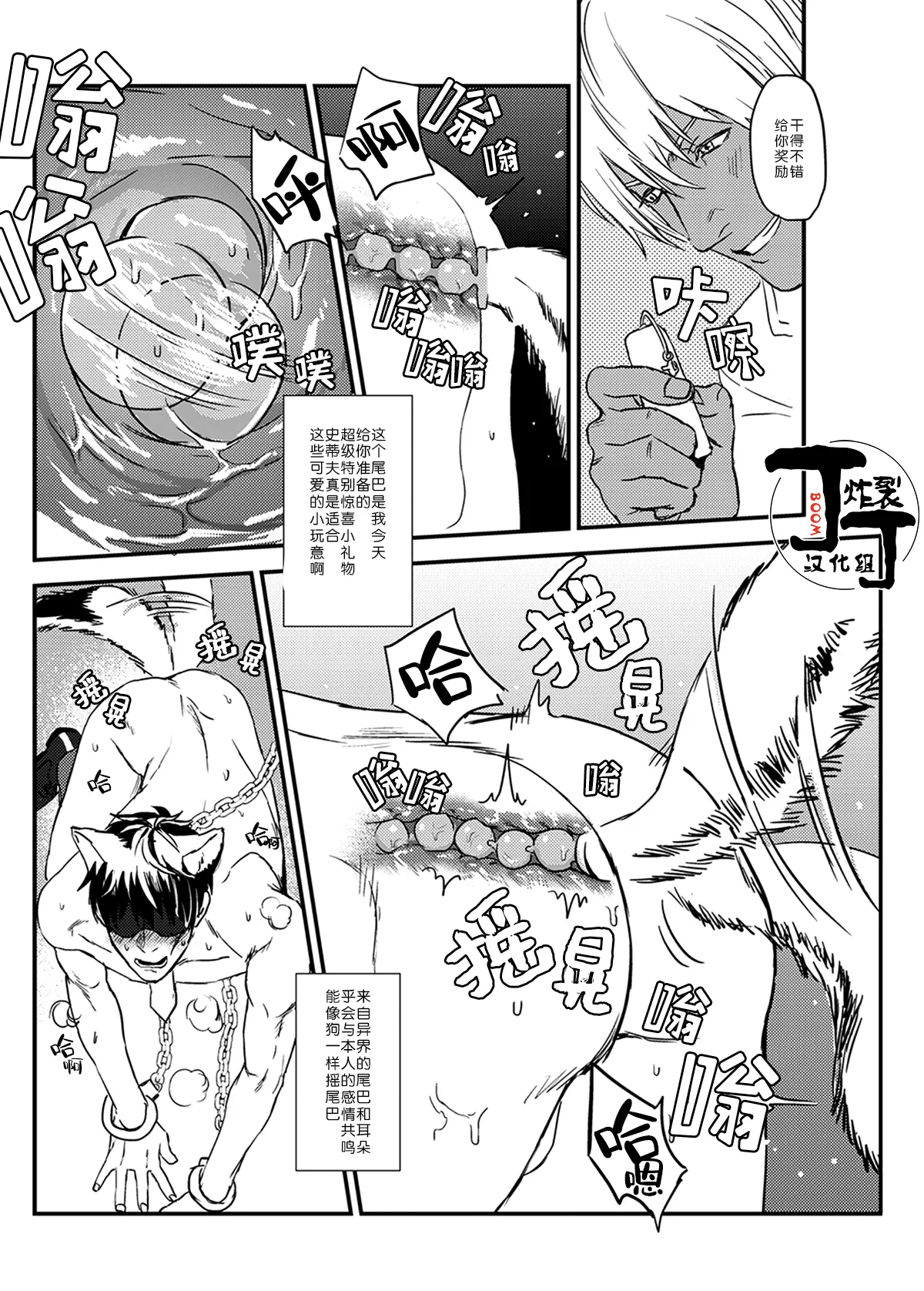 MOB PET page 5 full