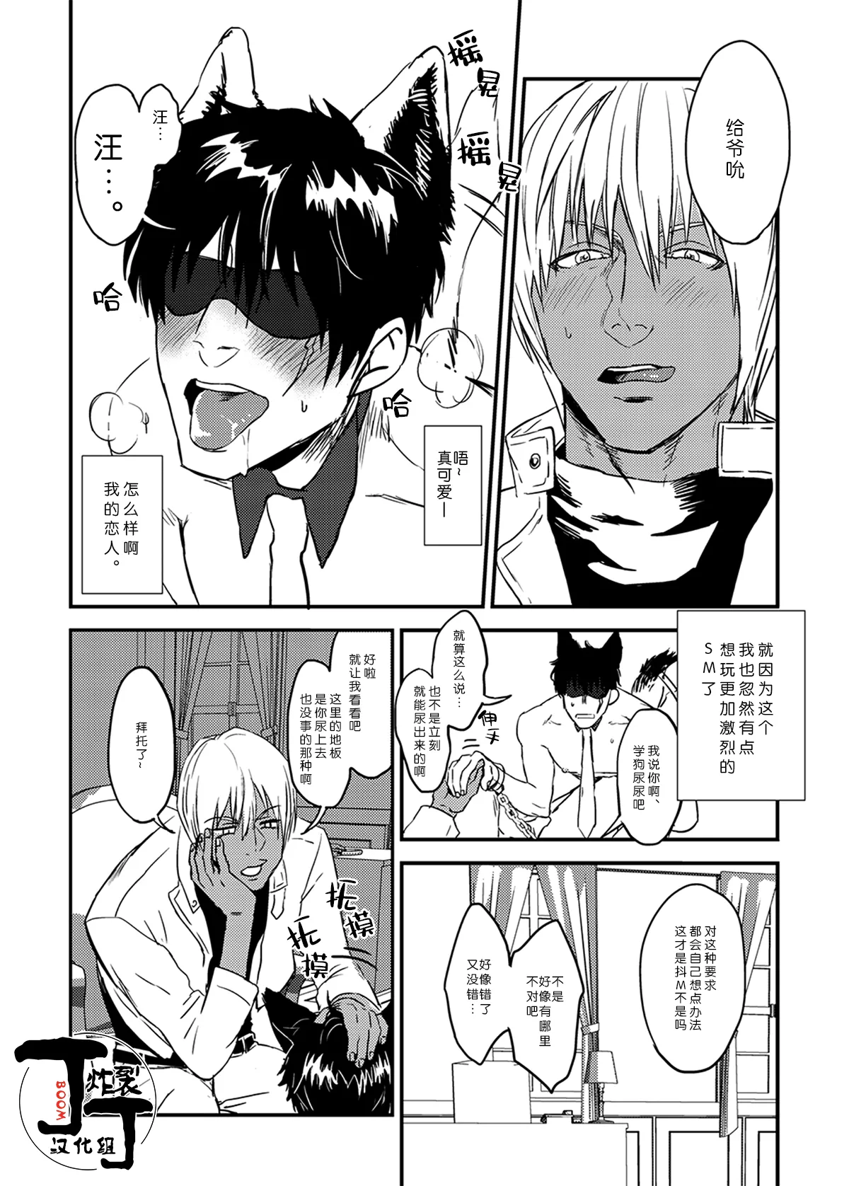 MOB PET page 7 full