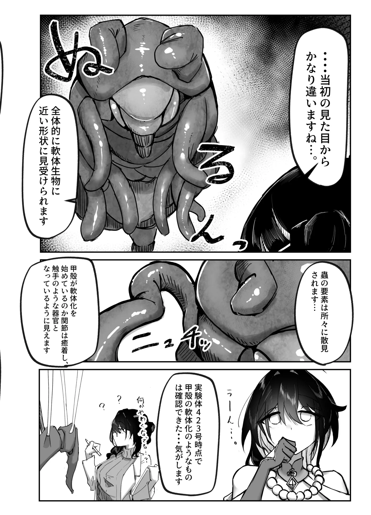 Xi Zhi Chuudoku page 5 full