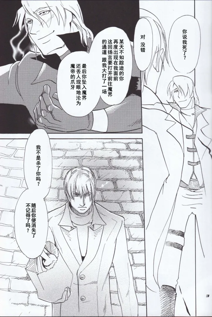 Dante x Vergil page 5 full