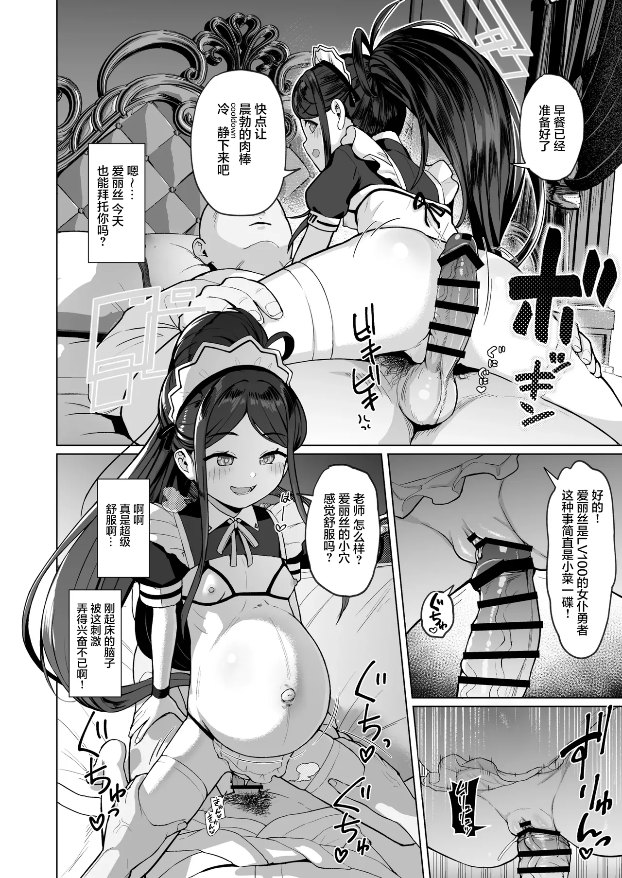 Gebu Bote Manga page 2 full