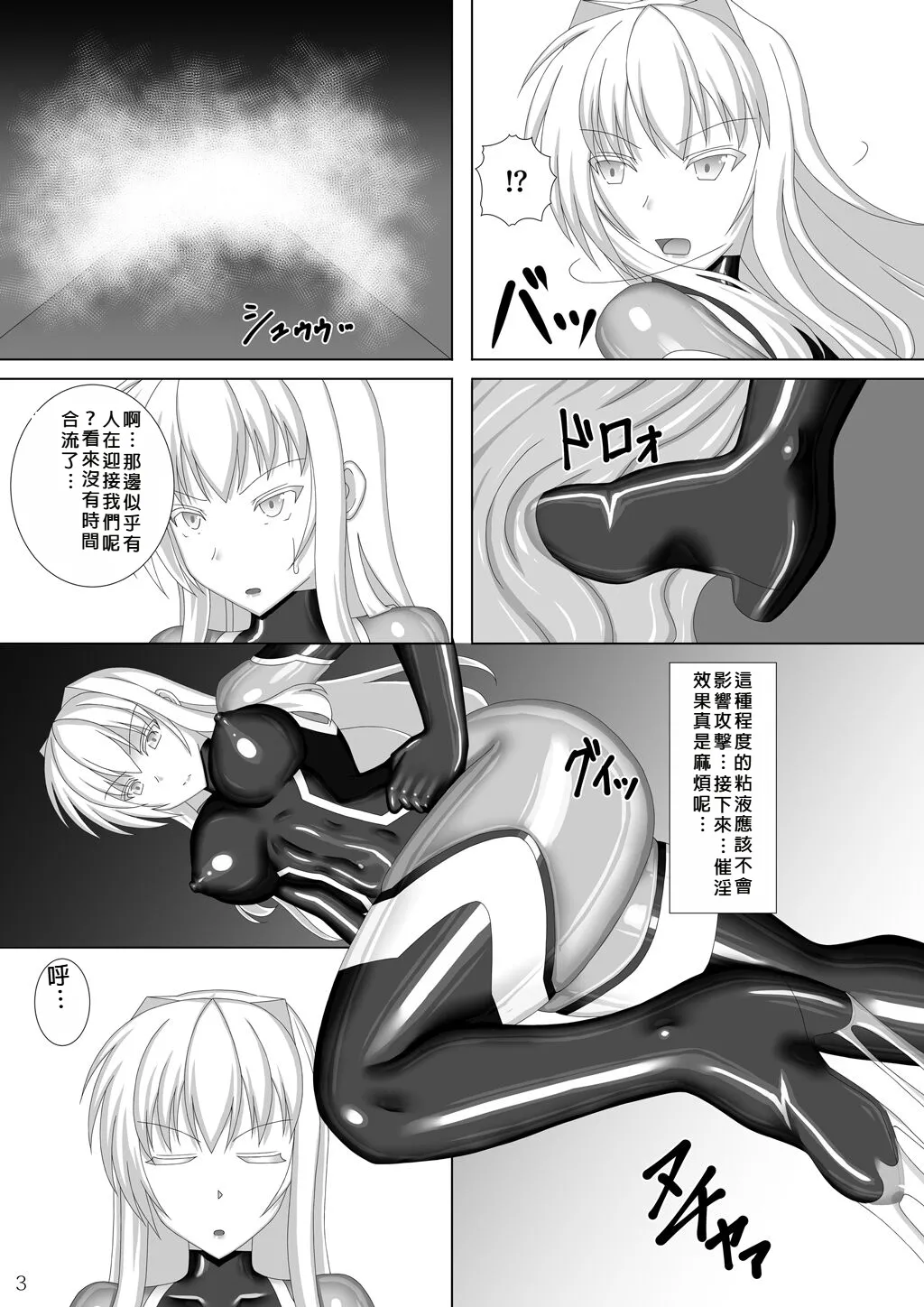 Taima Senkiden 5 page 4 full