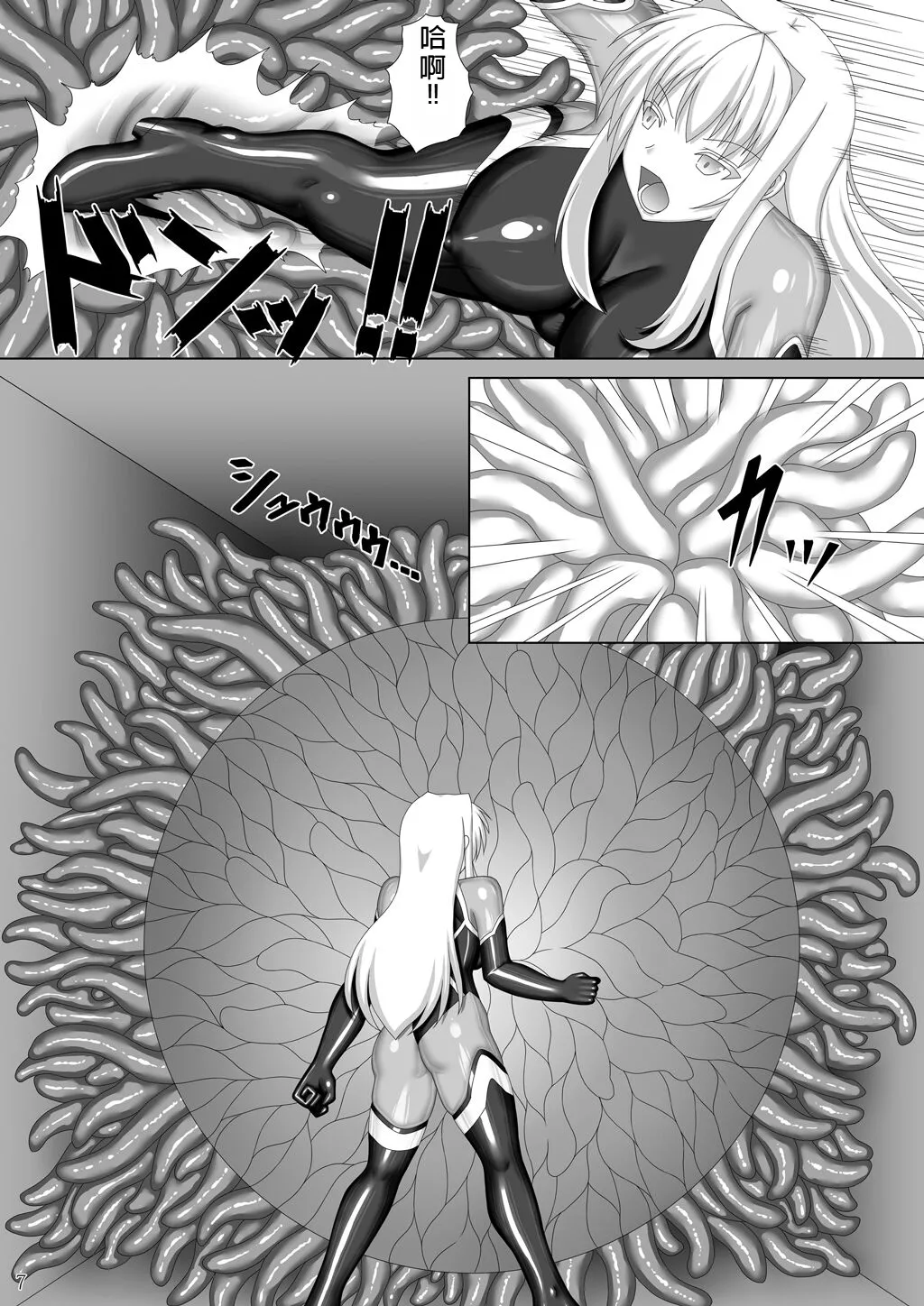 Taima Senkiden 5 page 8 full
