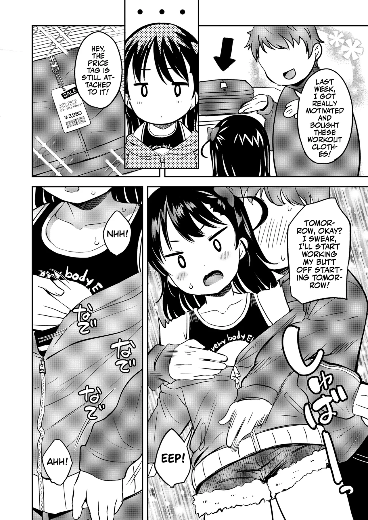 Roku demo Nai Ani to Sunao ja Nai Imouto | Hot n' Cold Siblings! page 6 full