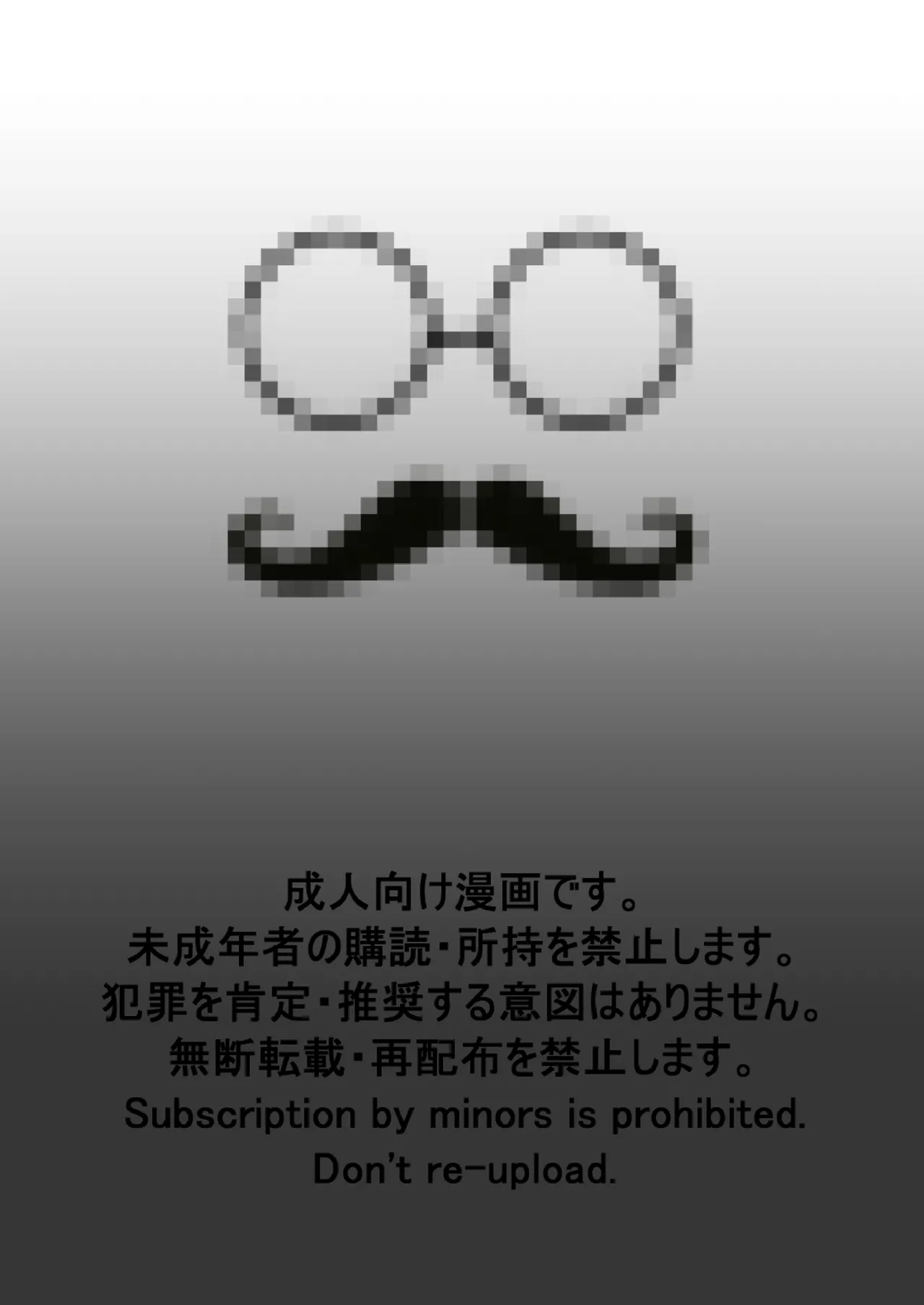 配信球児 page 2 full