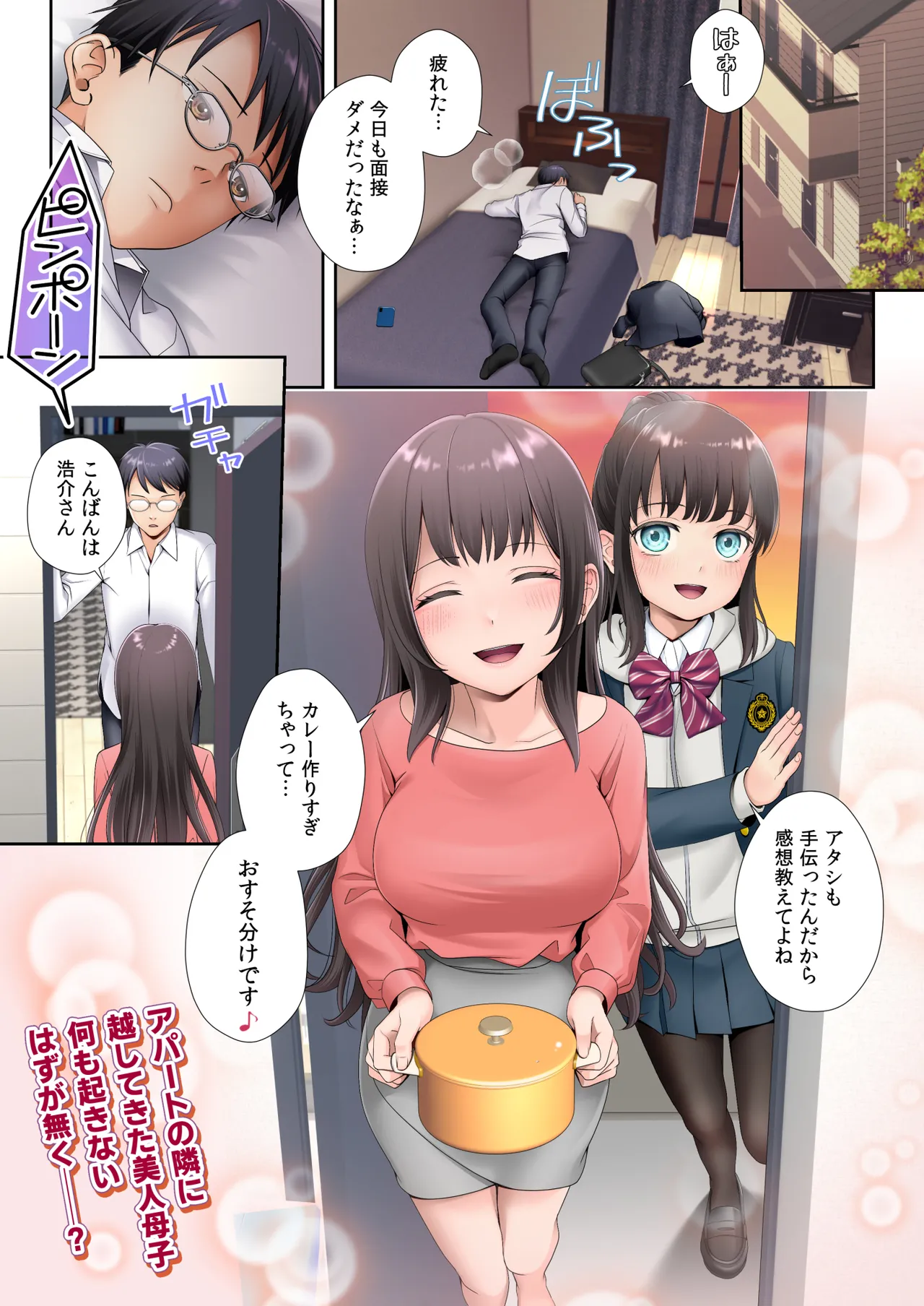Tonari no Heya ni Sumu Bijin Boshi ga Uchūjin ni Nottorareteshimau Hanashi Hahahen page 1 full