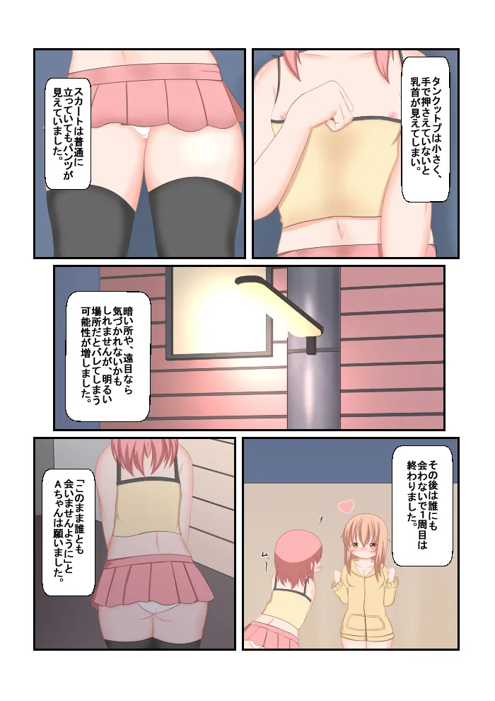 An Experience Retold 4 page 10 full