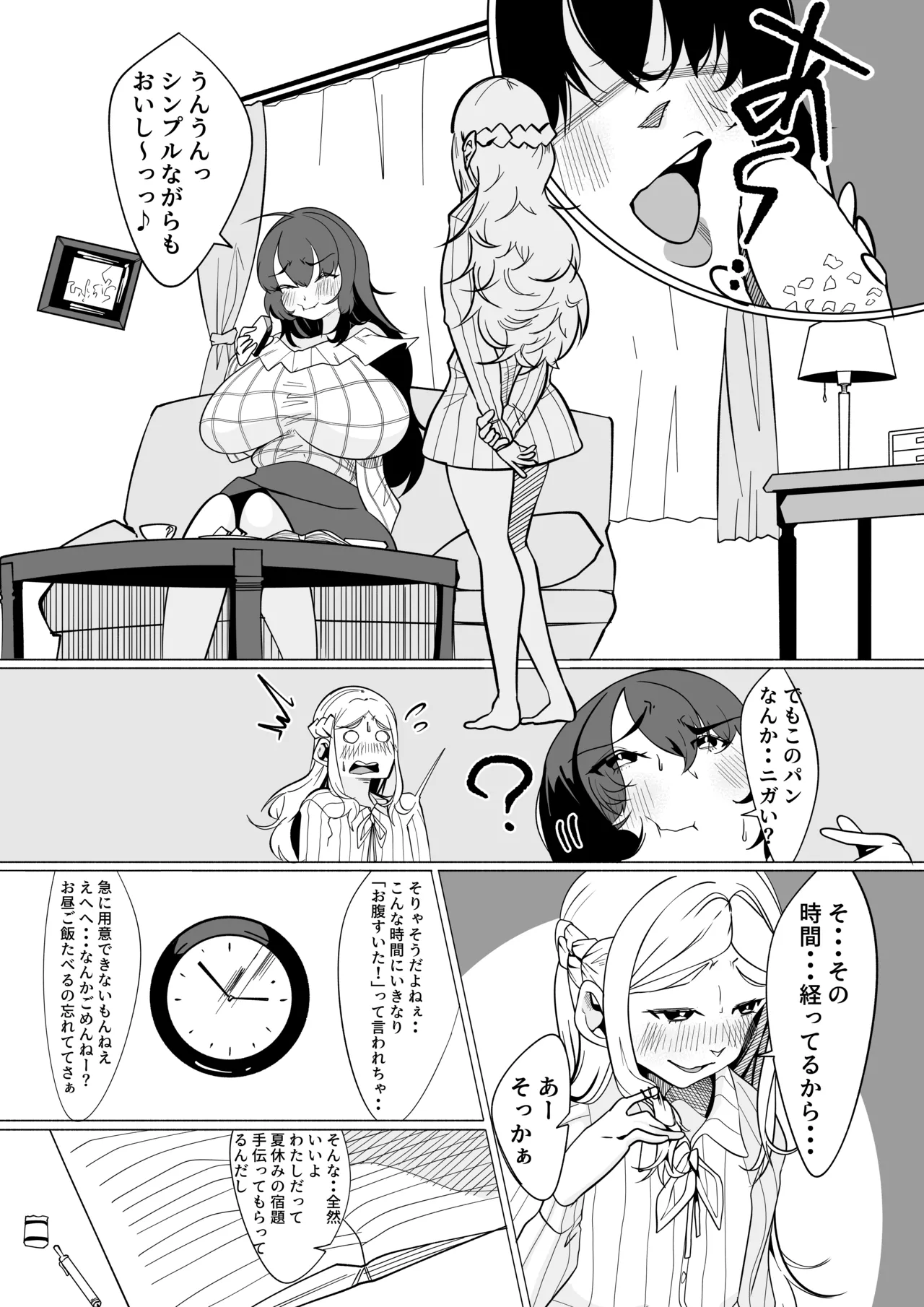 おとなしくて根暗だけどふたなりで常にチンポバッキバキでありあまる性欲を持つ。そんなわたしのえっぐいセクハラを全て黙認してくれる近所に住んでる素敵なお姉 page 6 full