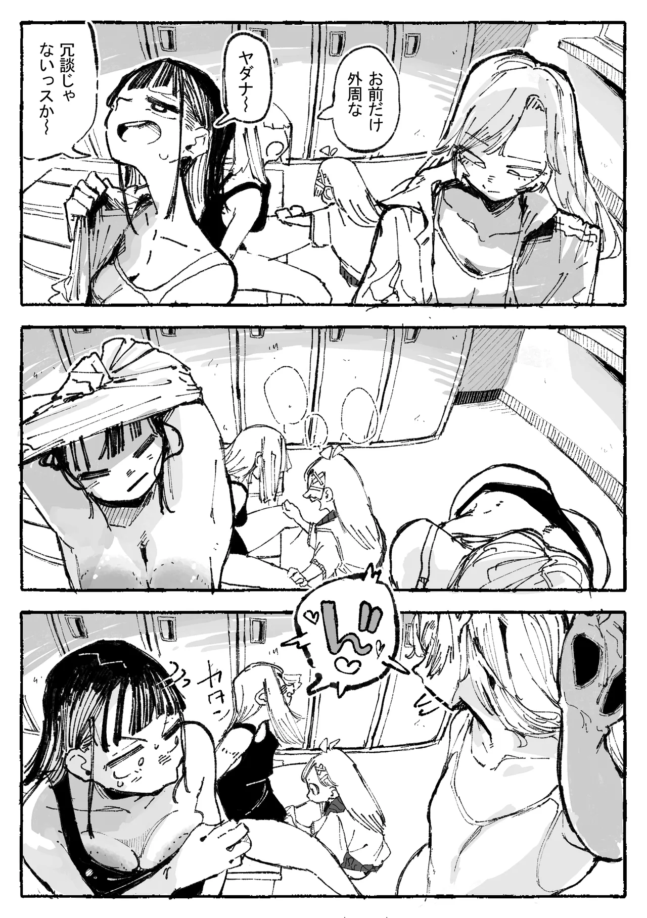 怪しいマッサージと流されやすい部長 page 4 full