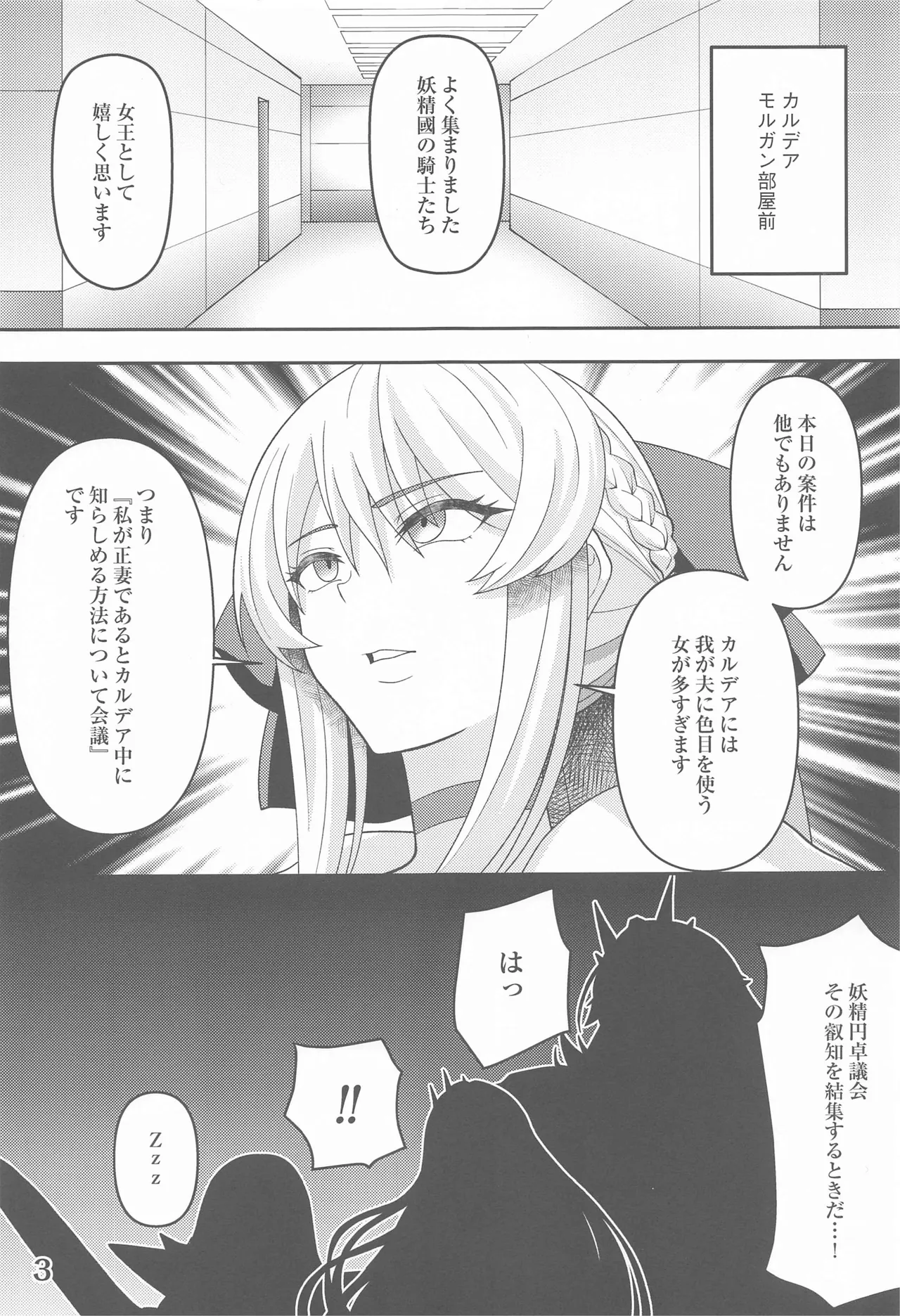 Netorare Tsuma Morgan page 2 full