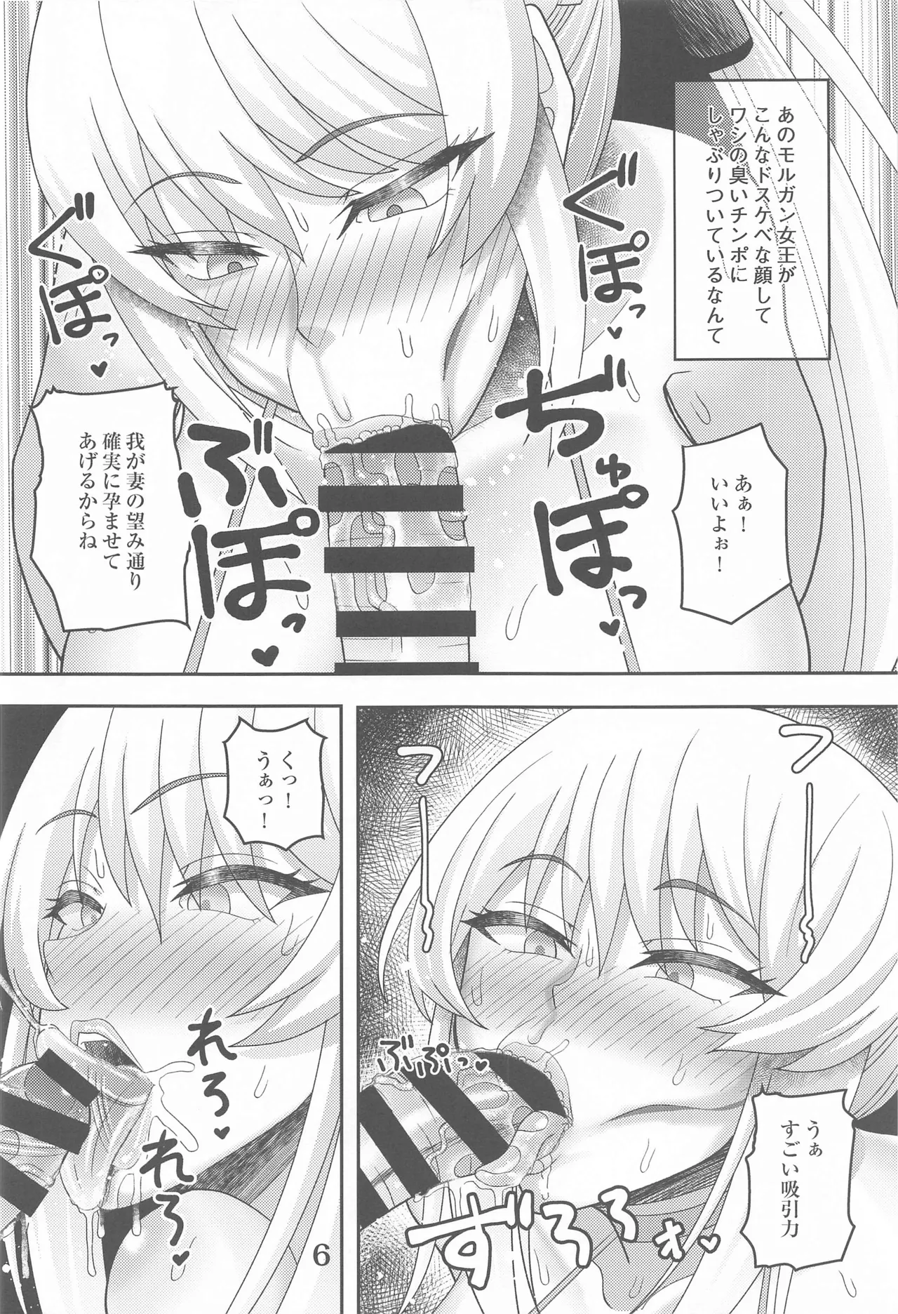 Netorare Tsuma Morgan page 5 full