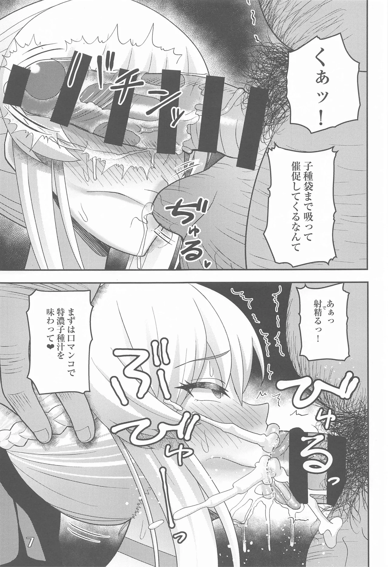 Netorare Tsuma Morgan page 6 full