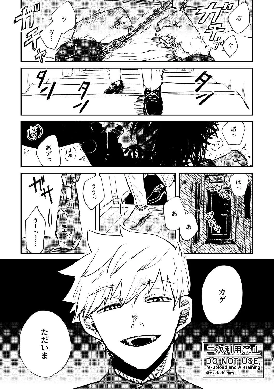 BLACK BOX MIND page 3 full