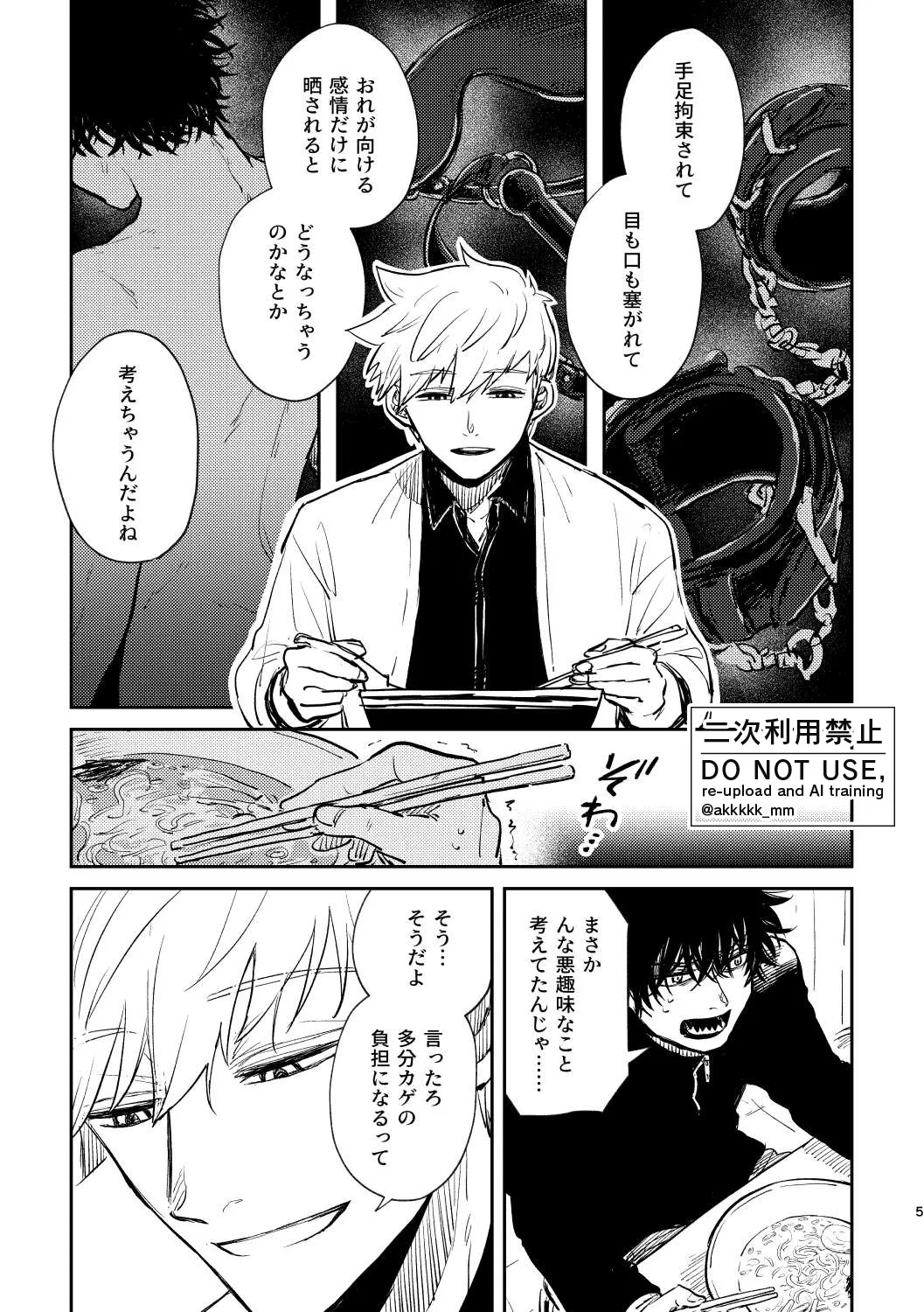 BLACK BOX MIND page 7 full