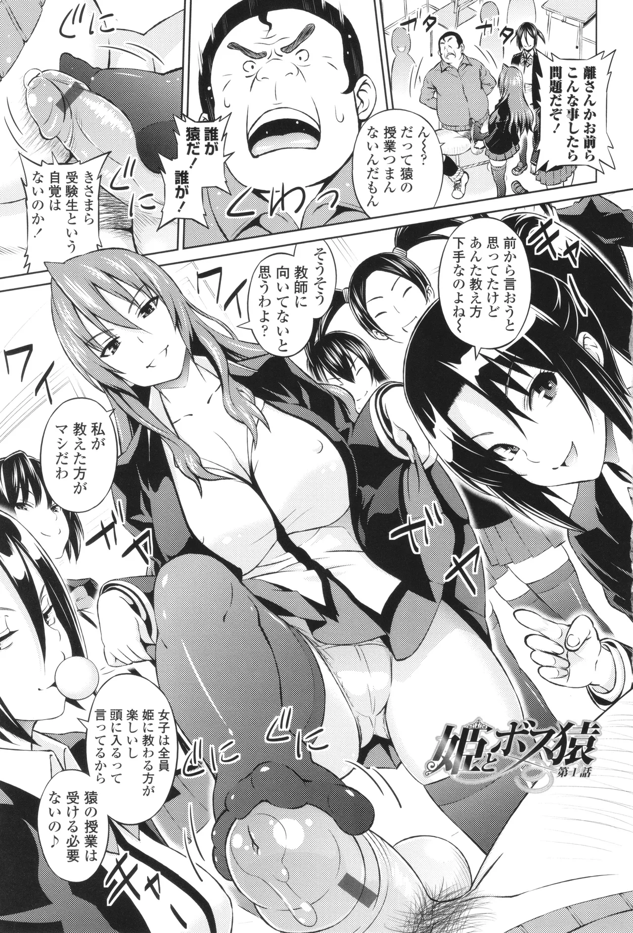 Cast Aoi page 5 full