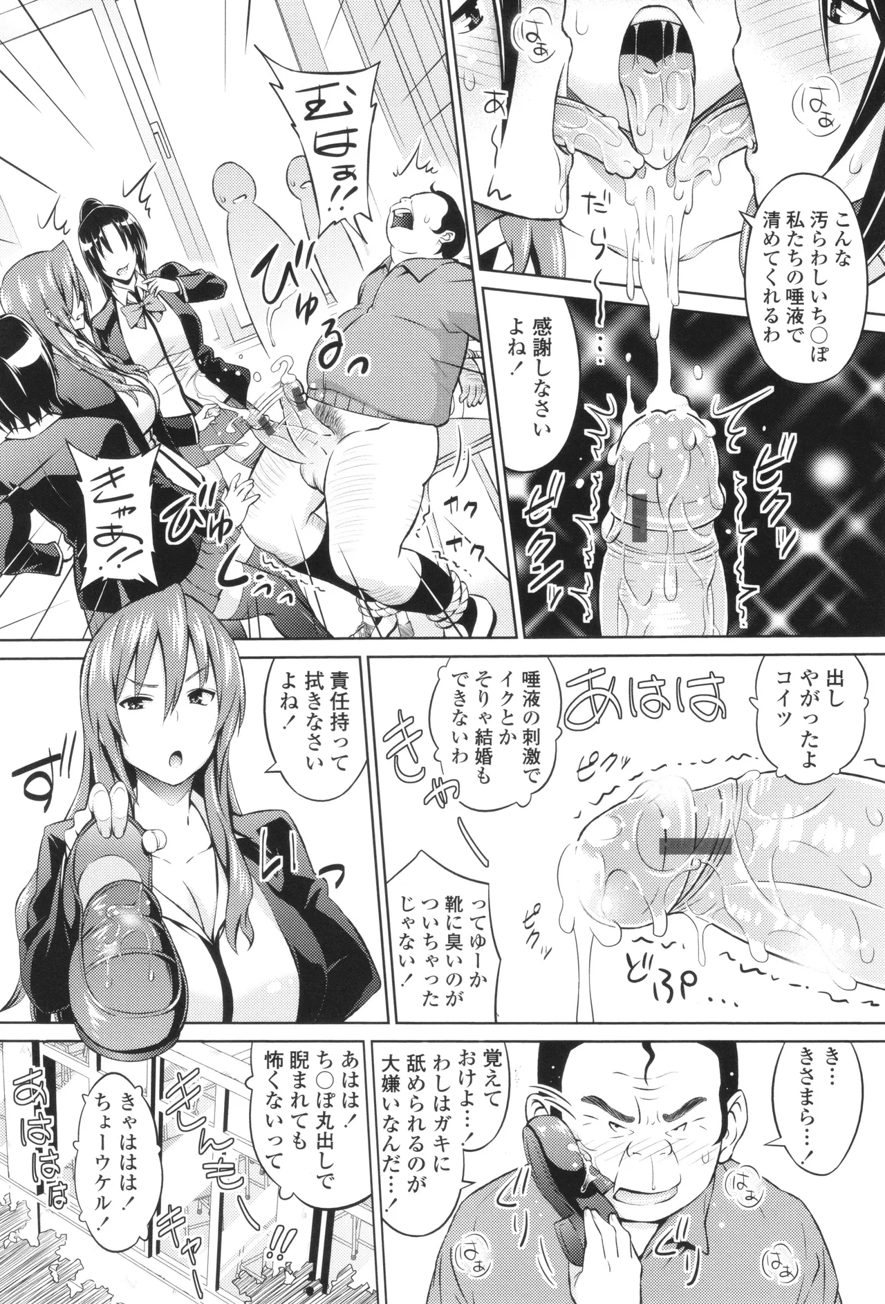 Cast Aoi page 7 full