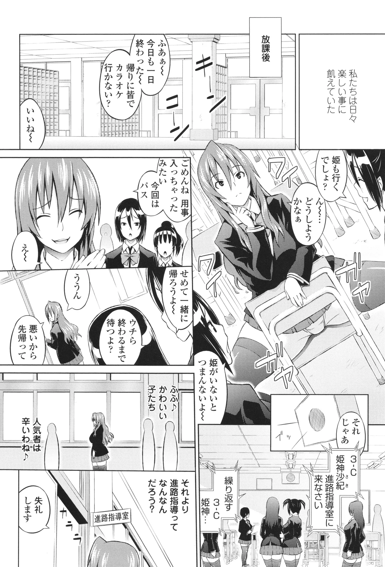 Cast Aoi page 8 full