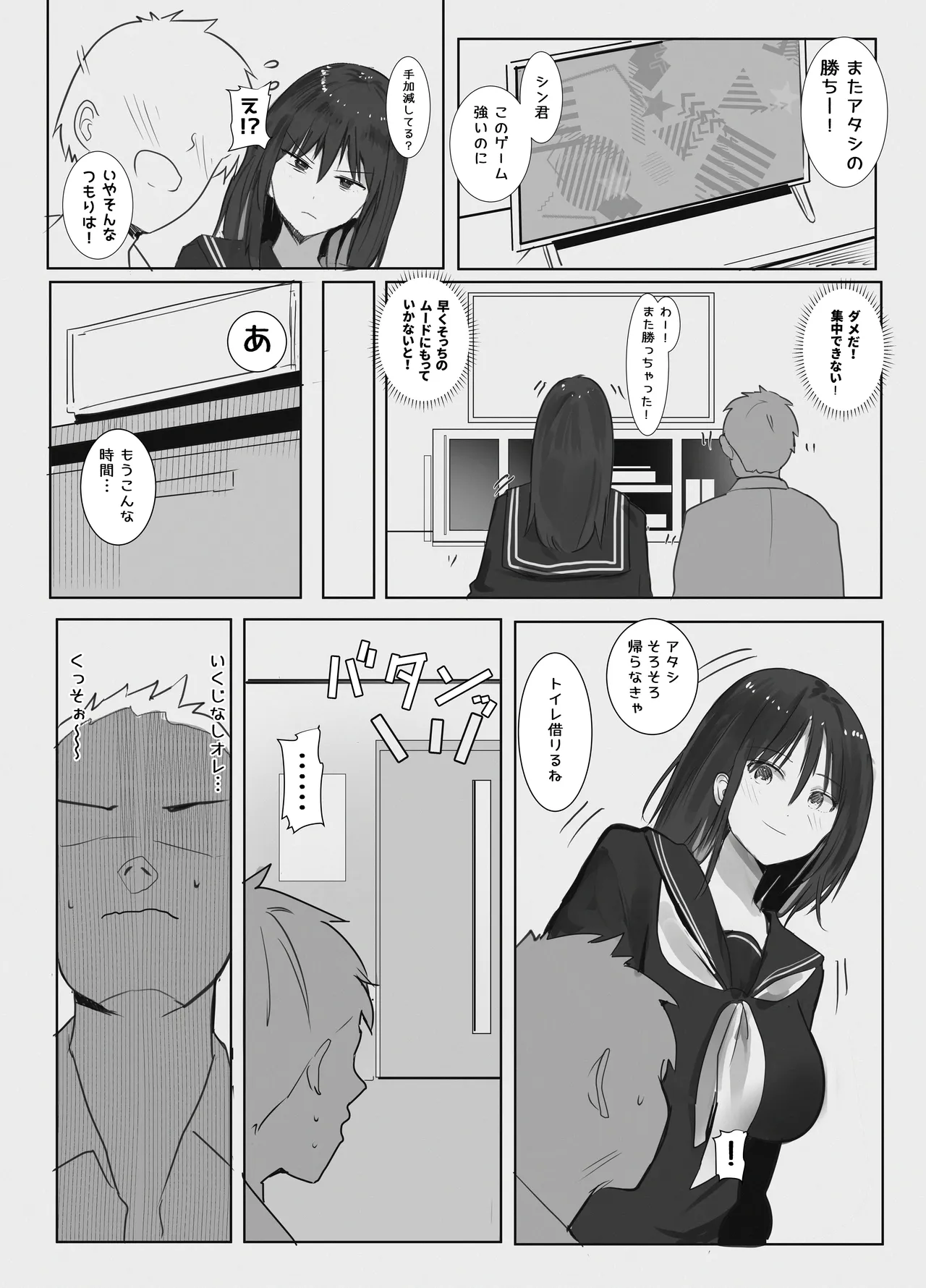 身売り〜父の借金、私が身体で返します〜 page 3 full