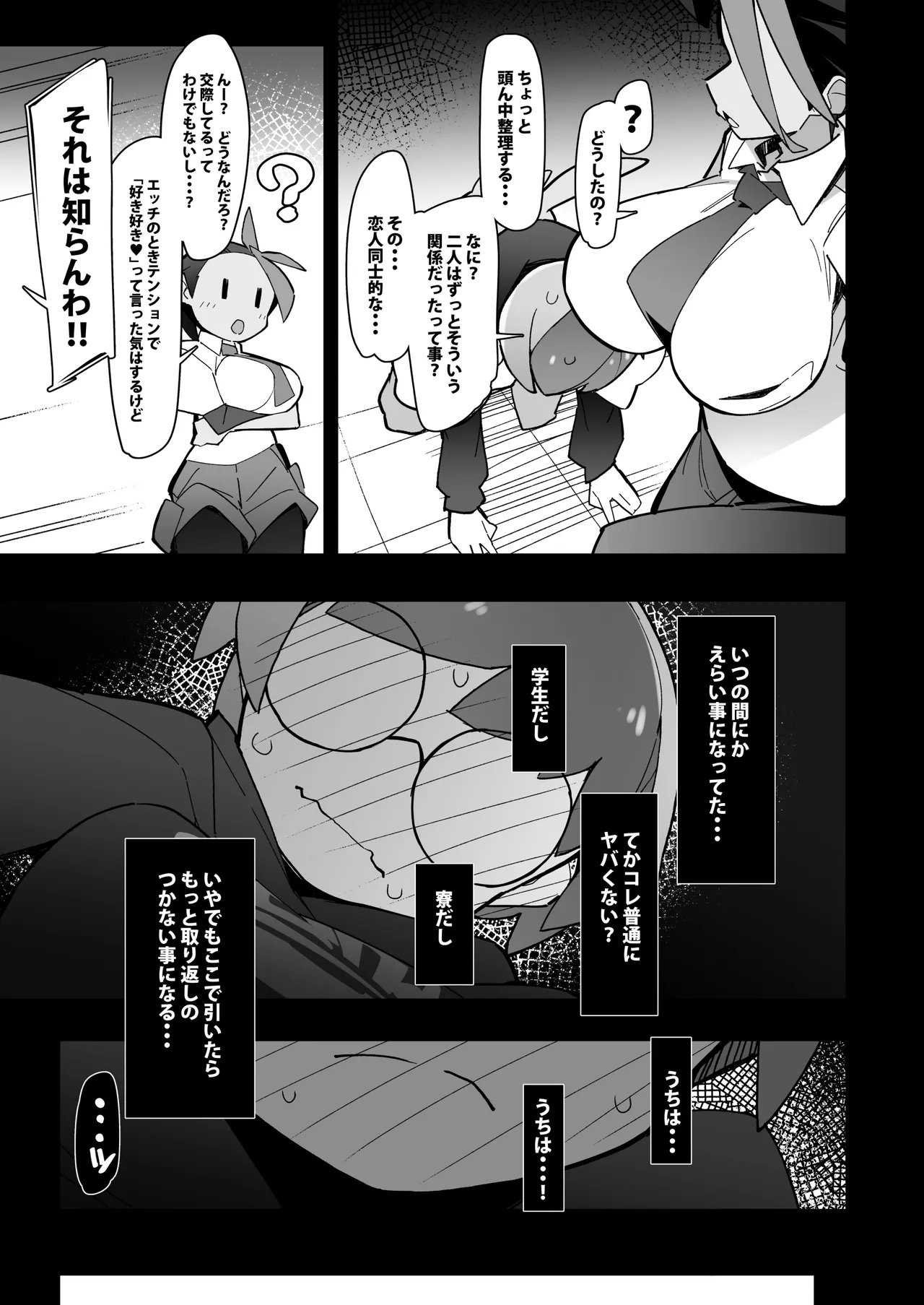 Marushi Vs page 5 full