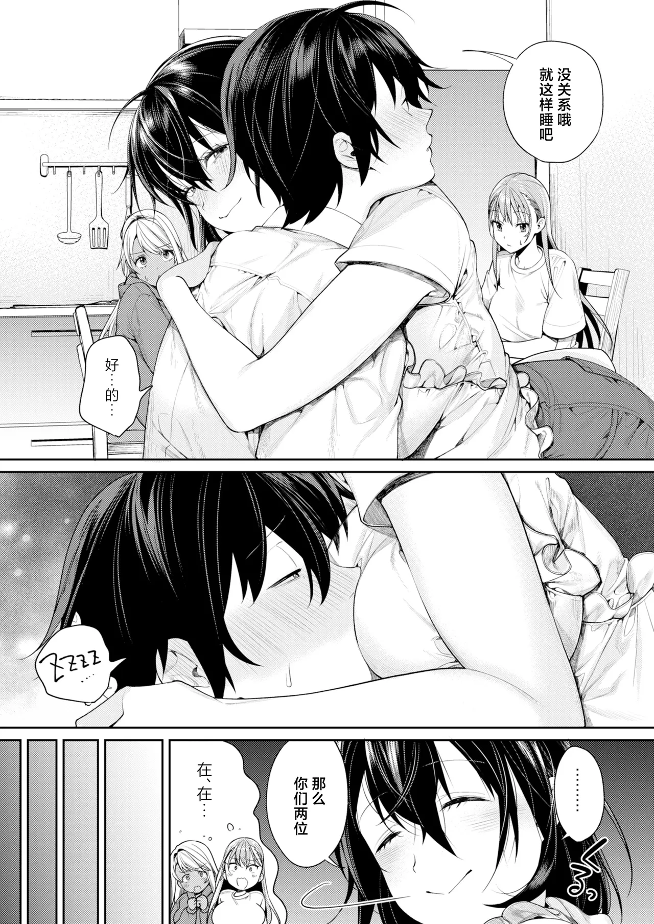 Mama Gal Kanojo ga Dekita Riyuu + Gal Kano Harem ga Dekita Riyuu page 6 full