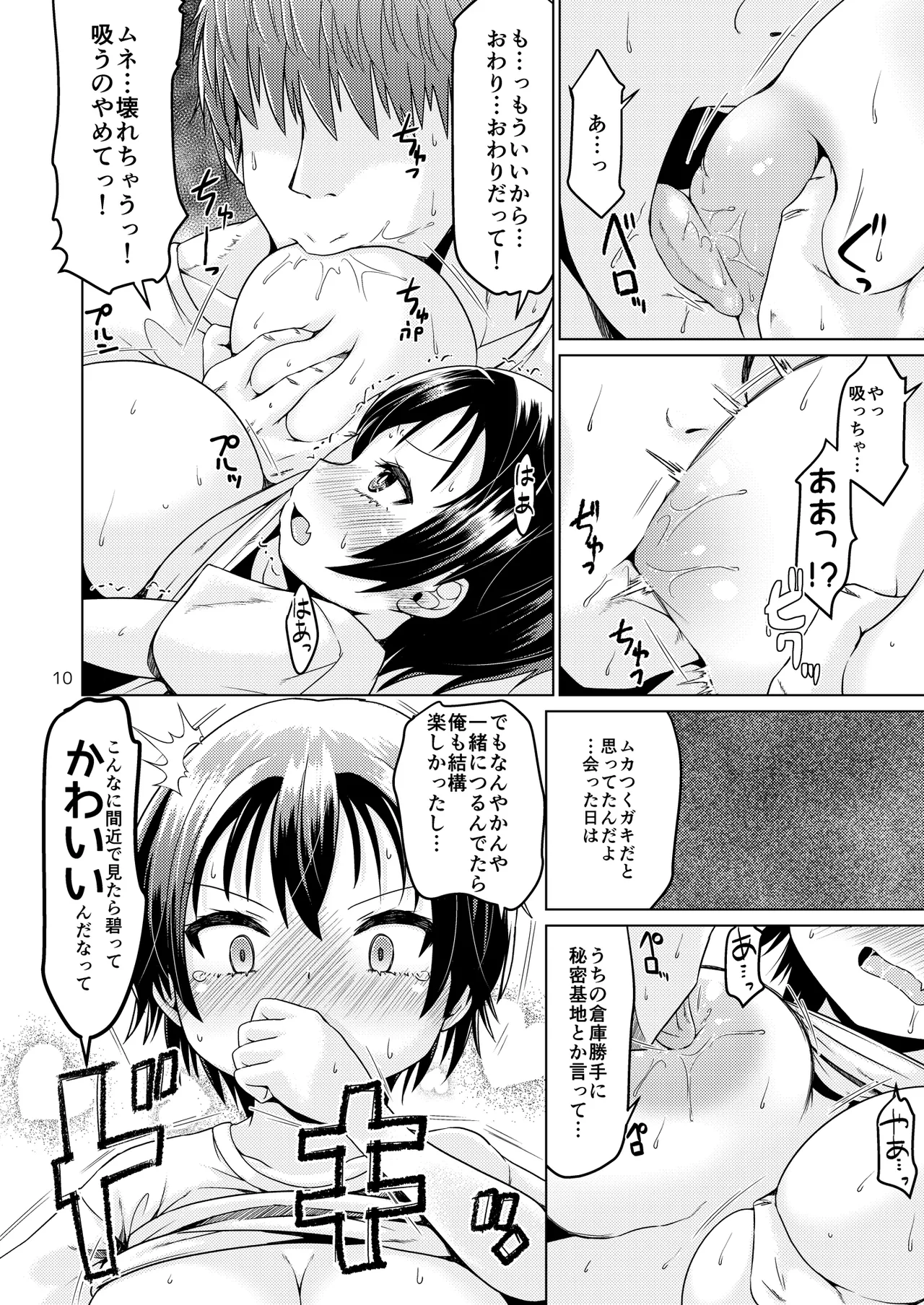 Escape from Everyday Life page 10 full