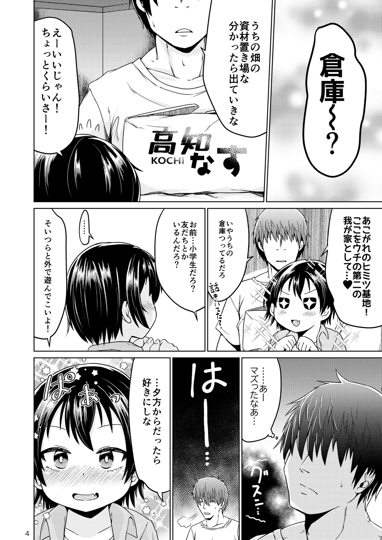 Escape from Everyday Life page 4 full
