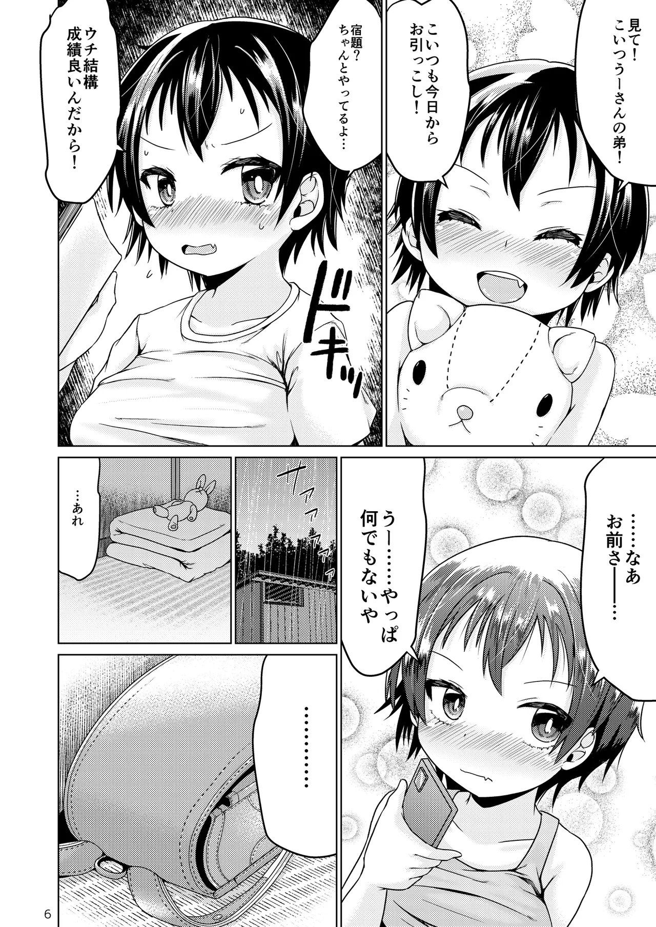 Escape from Everyday Life page 6 full