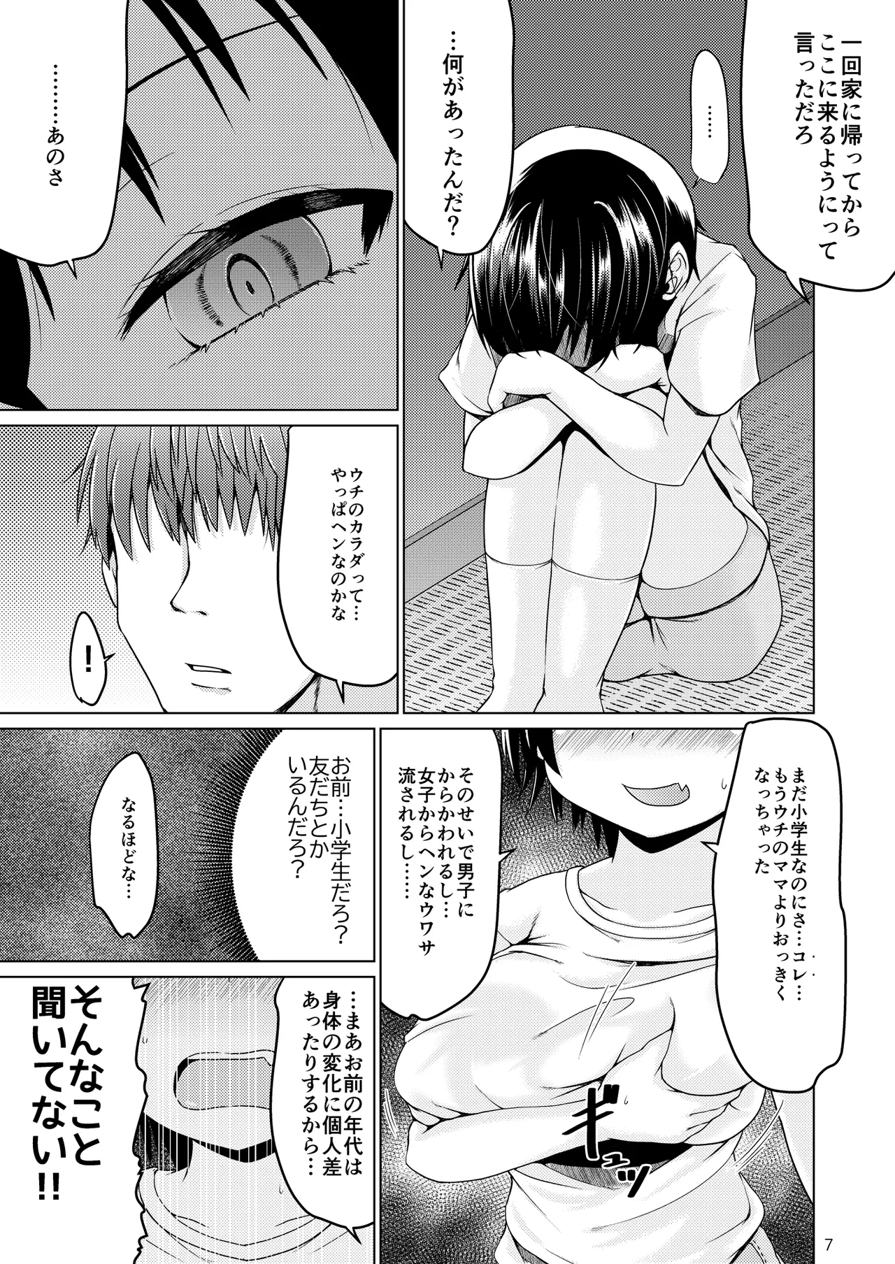 Escape from Everyday Life page 7 full