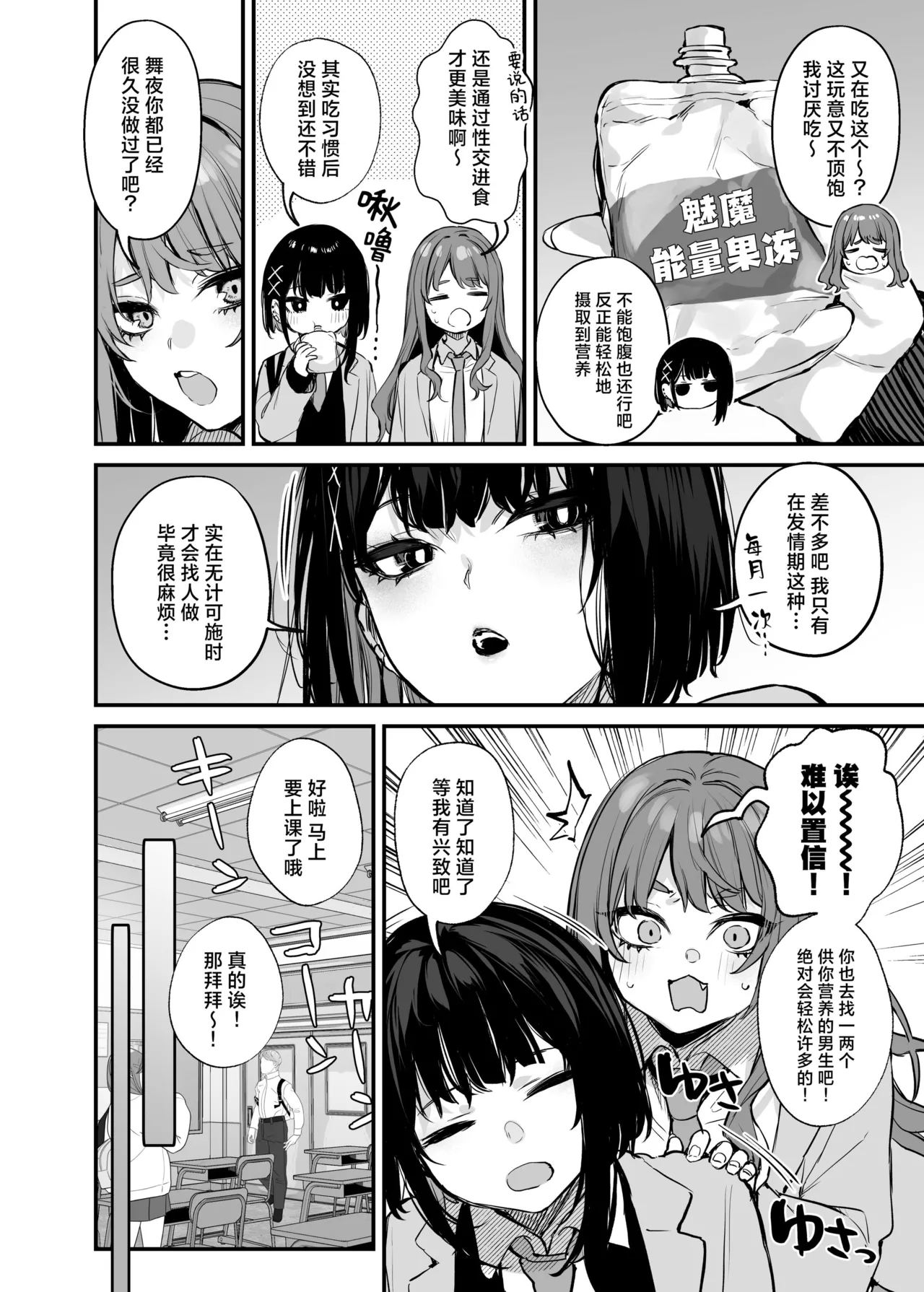 これはただの食事だからっ！｜我这只是进餐而已哦！ page 5 full